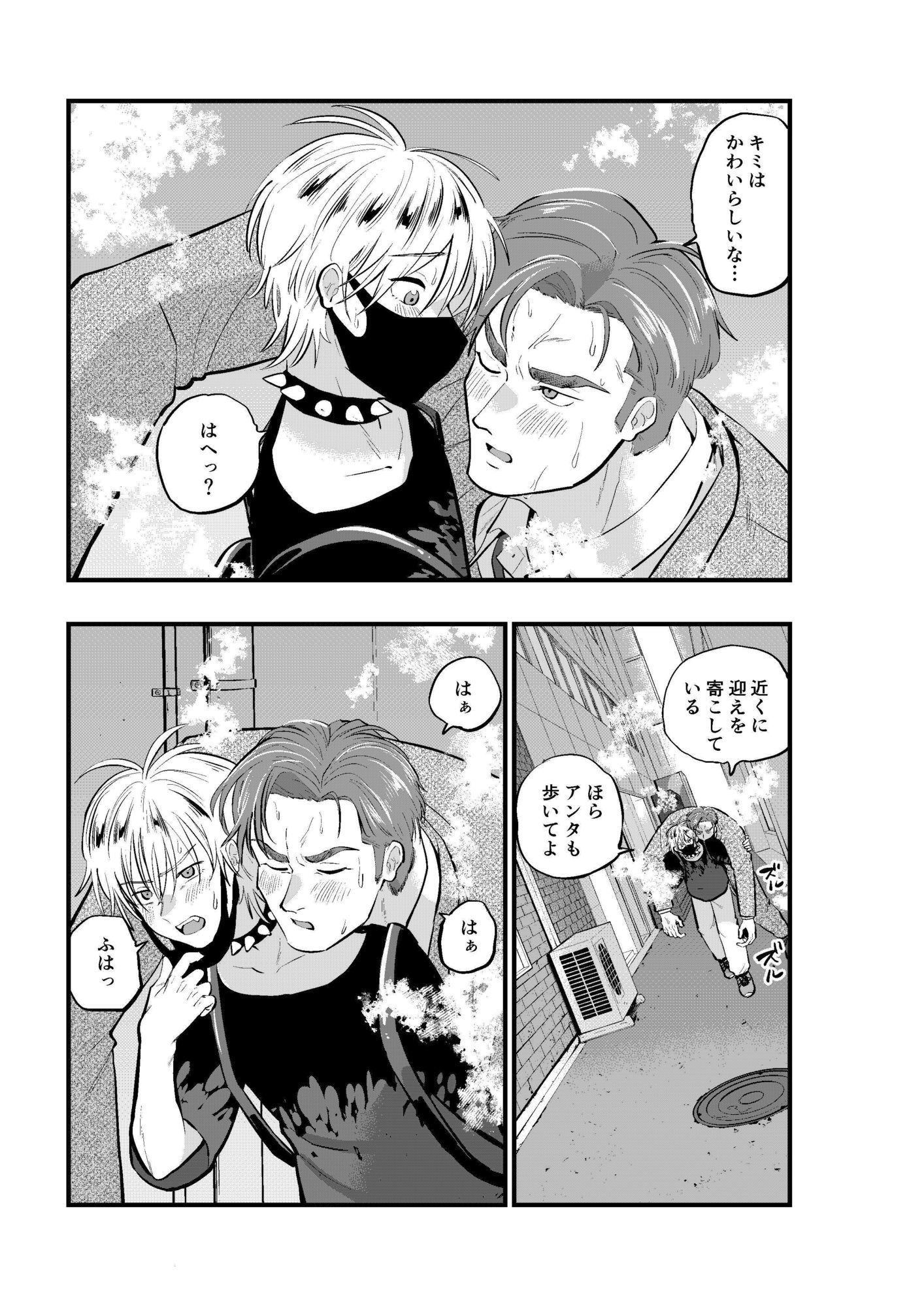試し読み 5