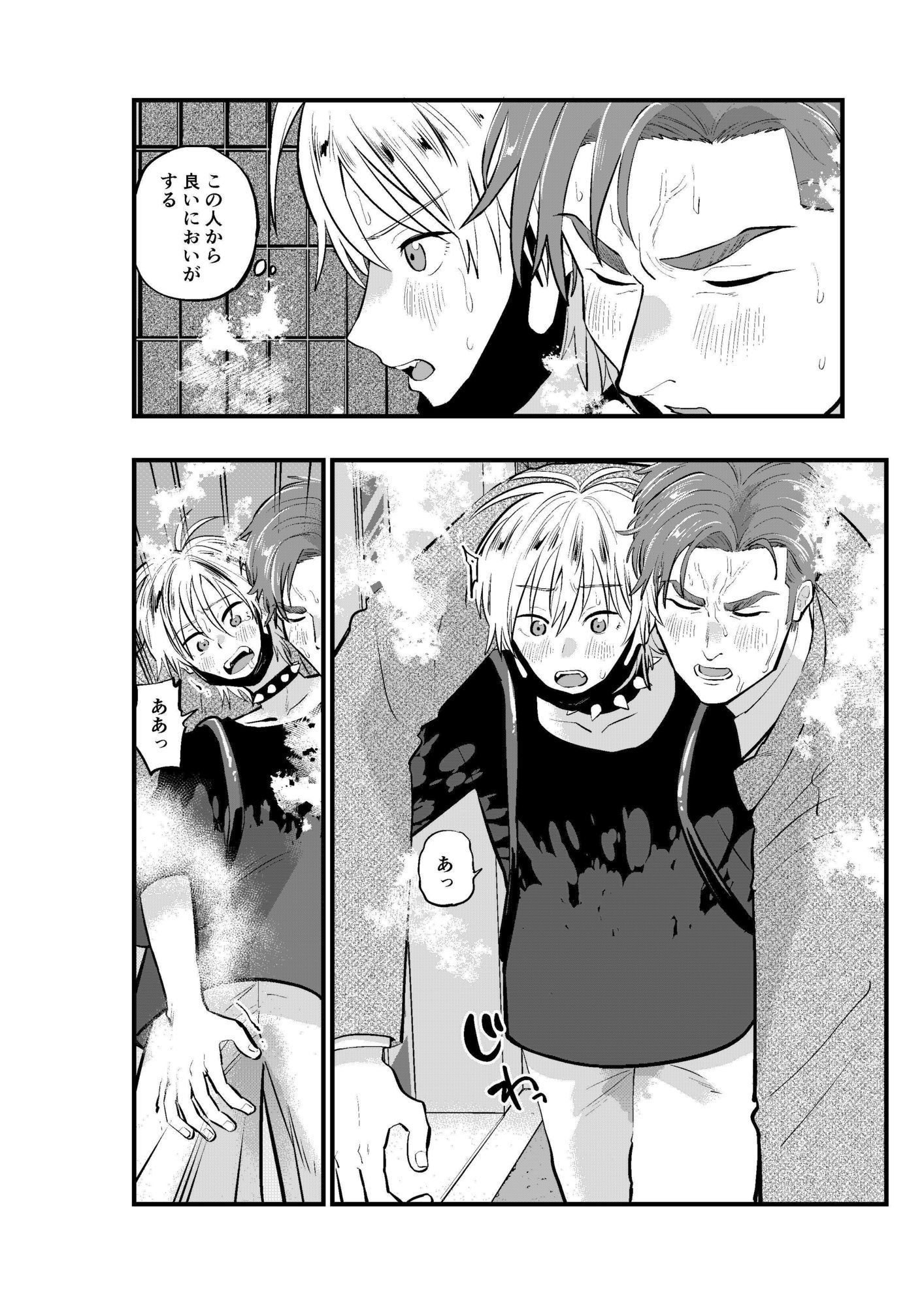 試し読み 6