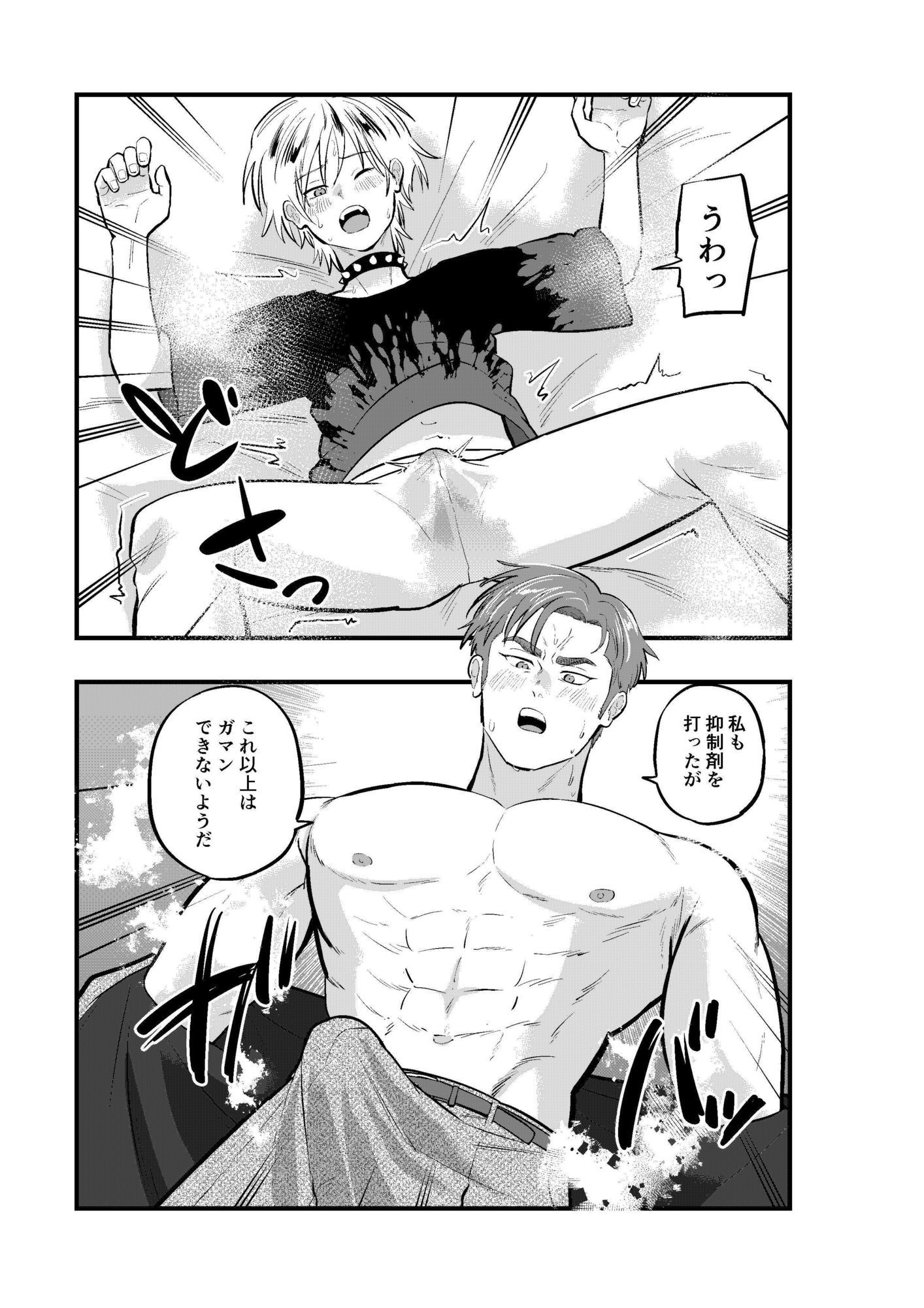 試し読み 9