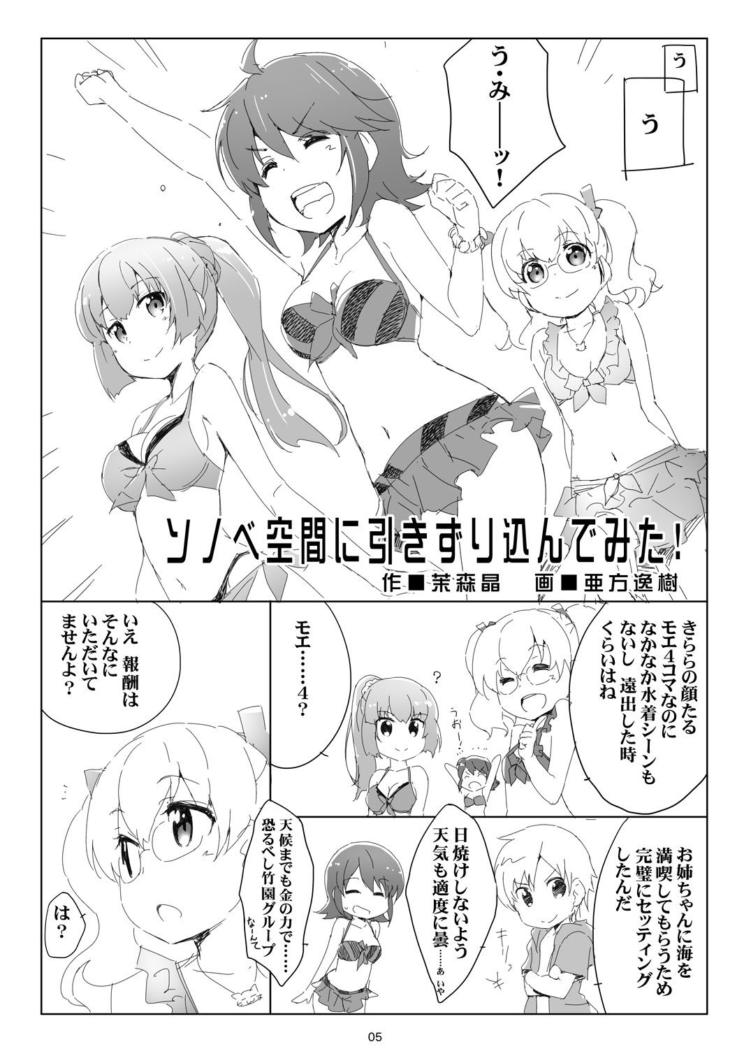 試し読み 2