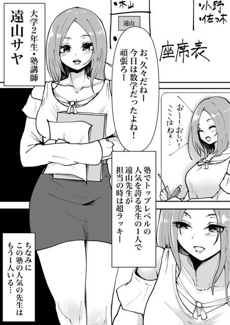 試し読み 1