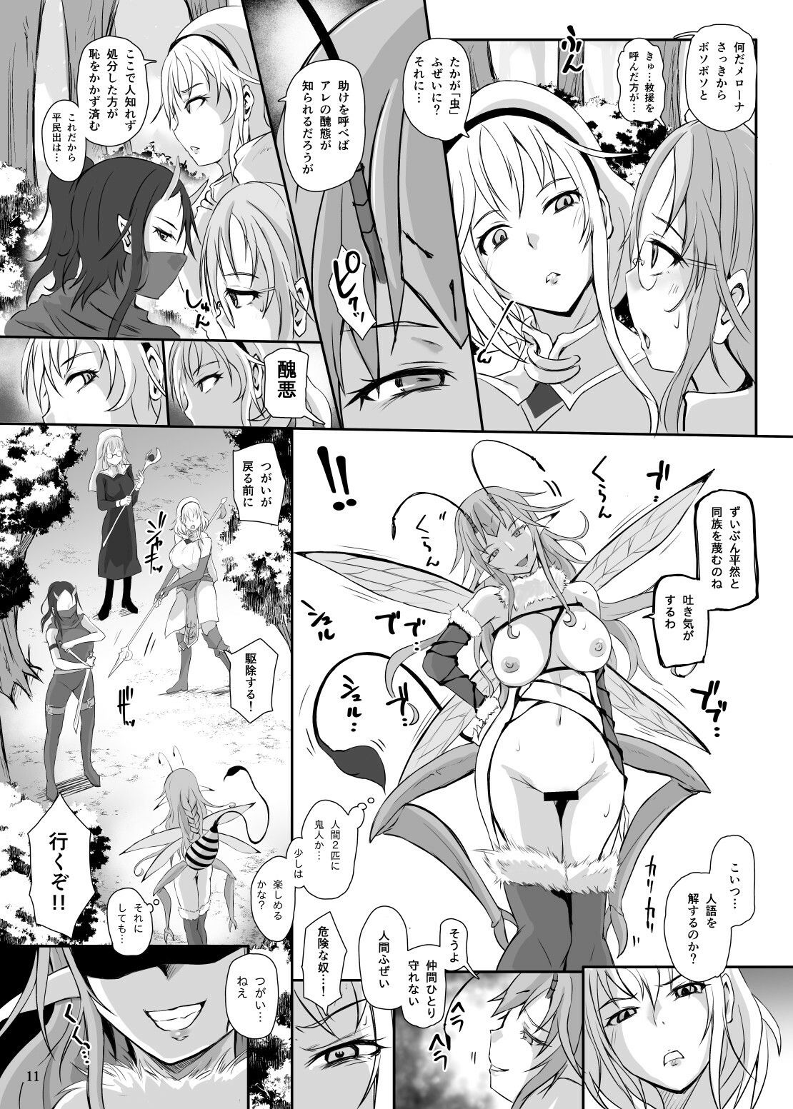 試し読み 4