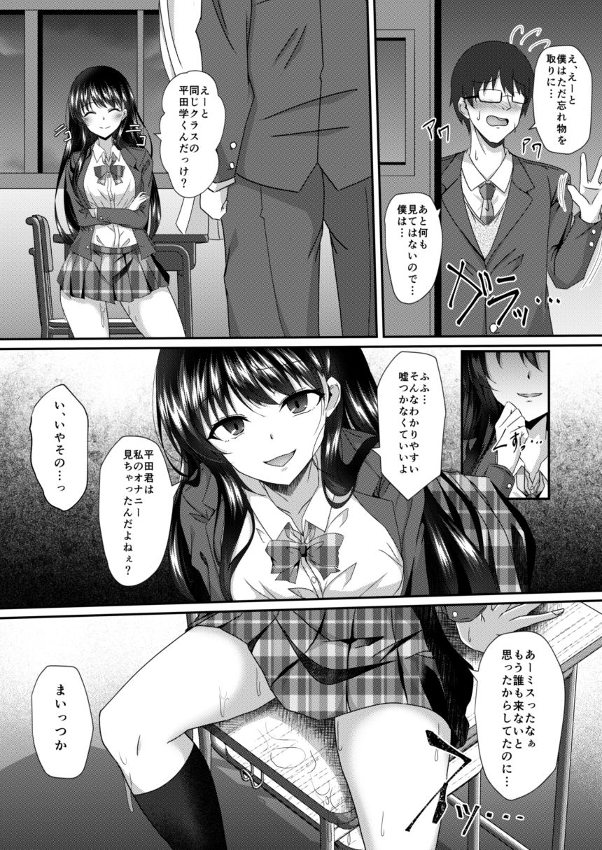 試し読み 3