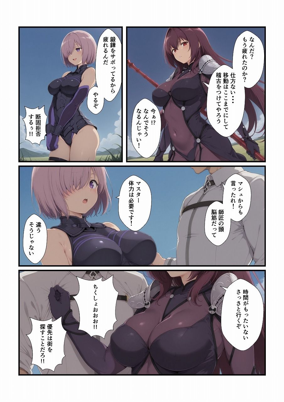 試し読み 4