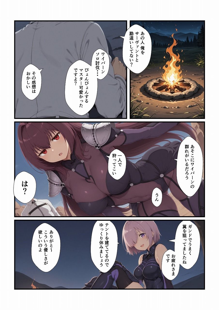 試し読み 5