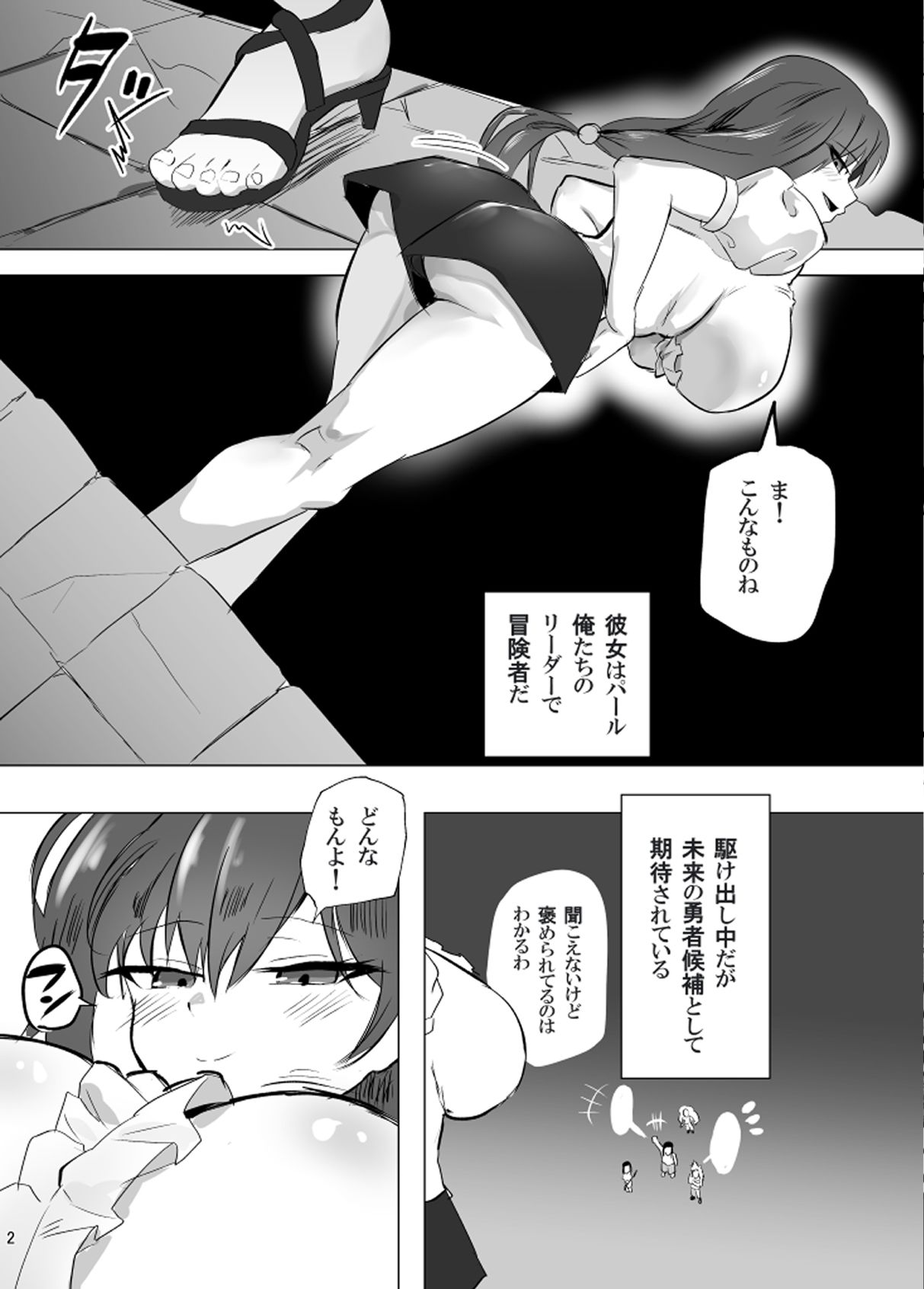 試し読み 6
