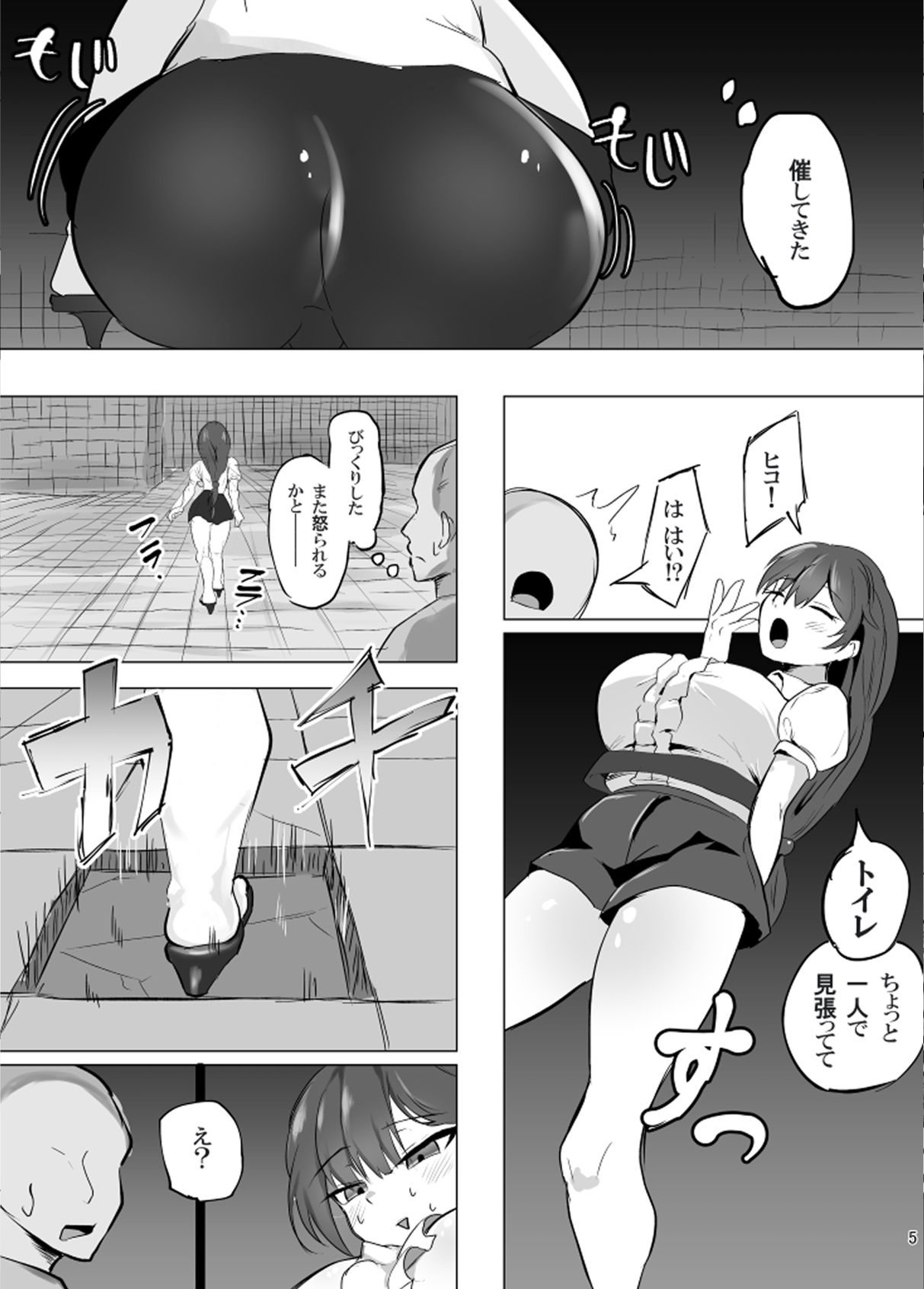 試し読み 9