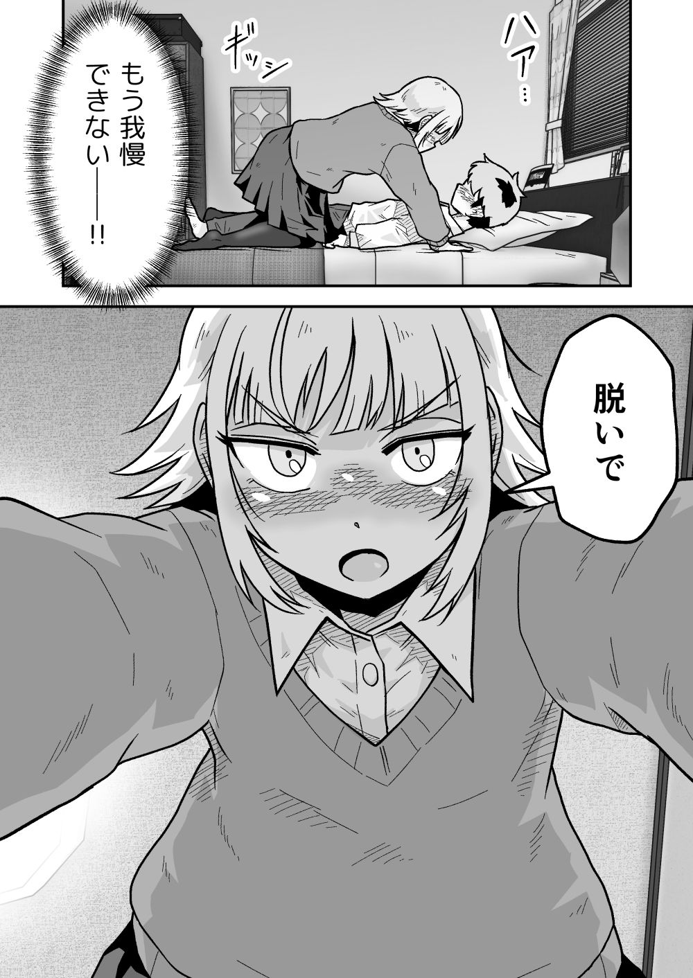 試し読み 6