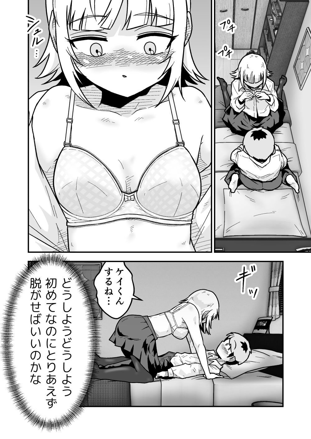 試し読み 7