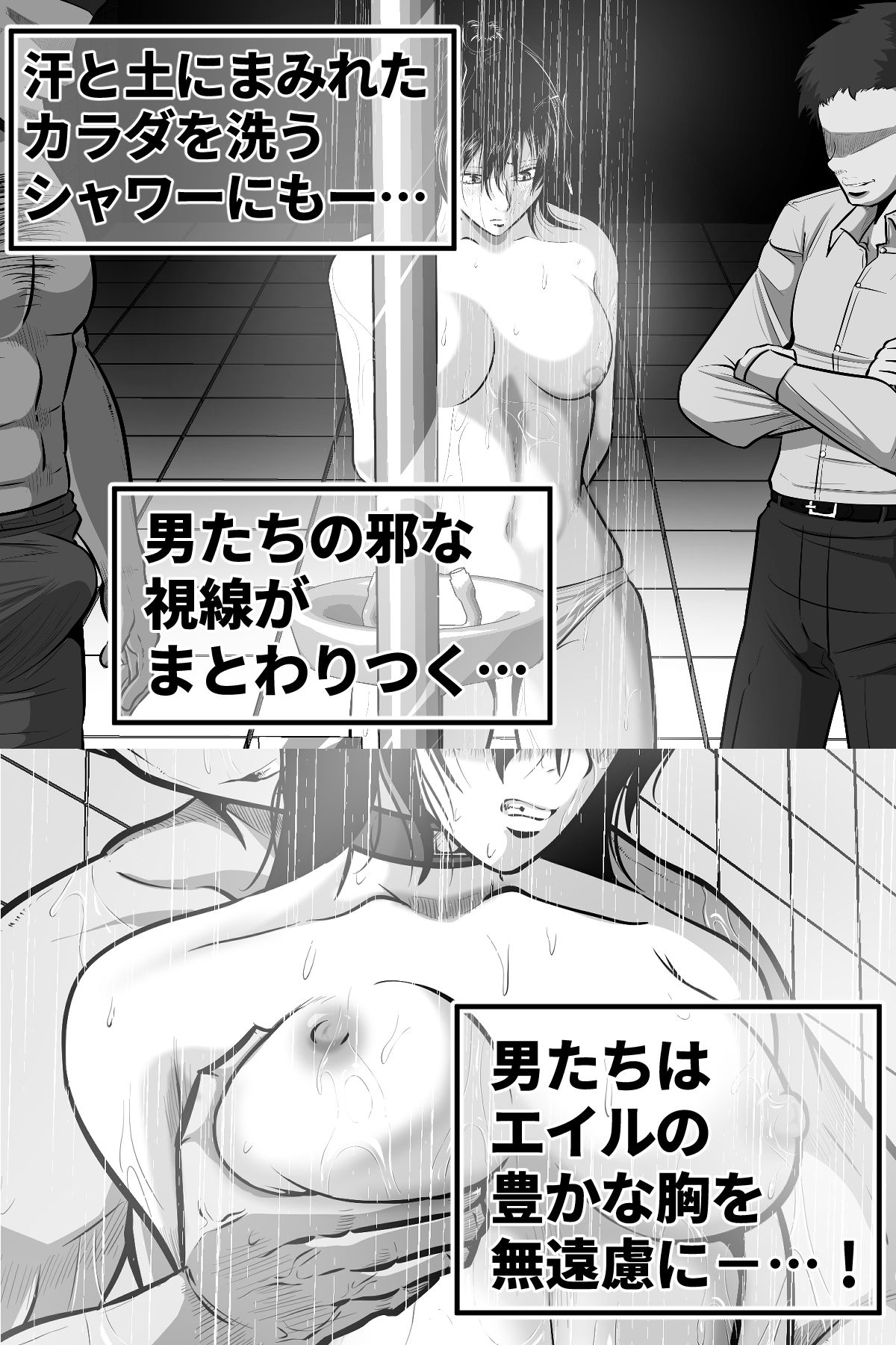 試し読み 5