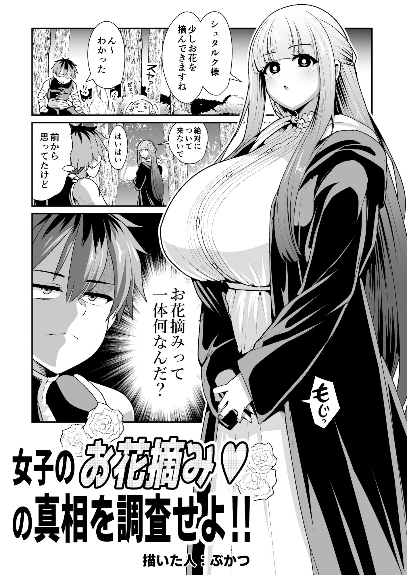 試し読み 8