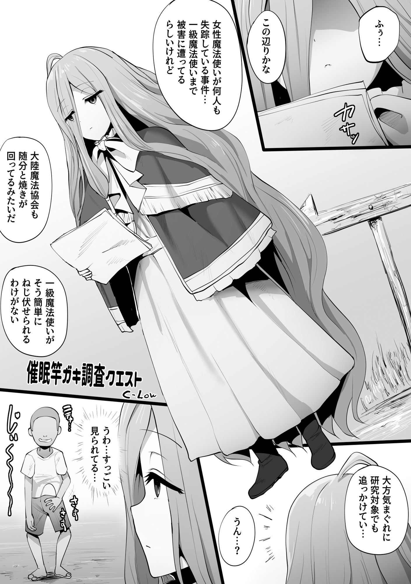 試し読み 9