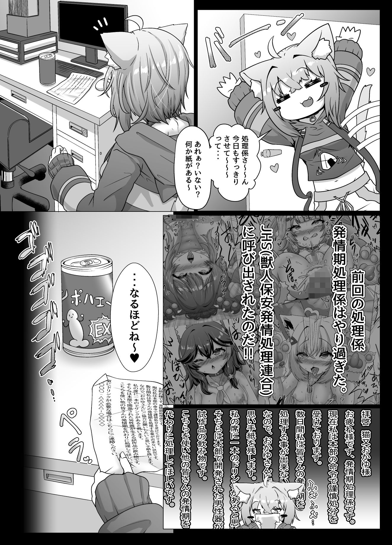 試し読み 2