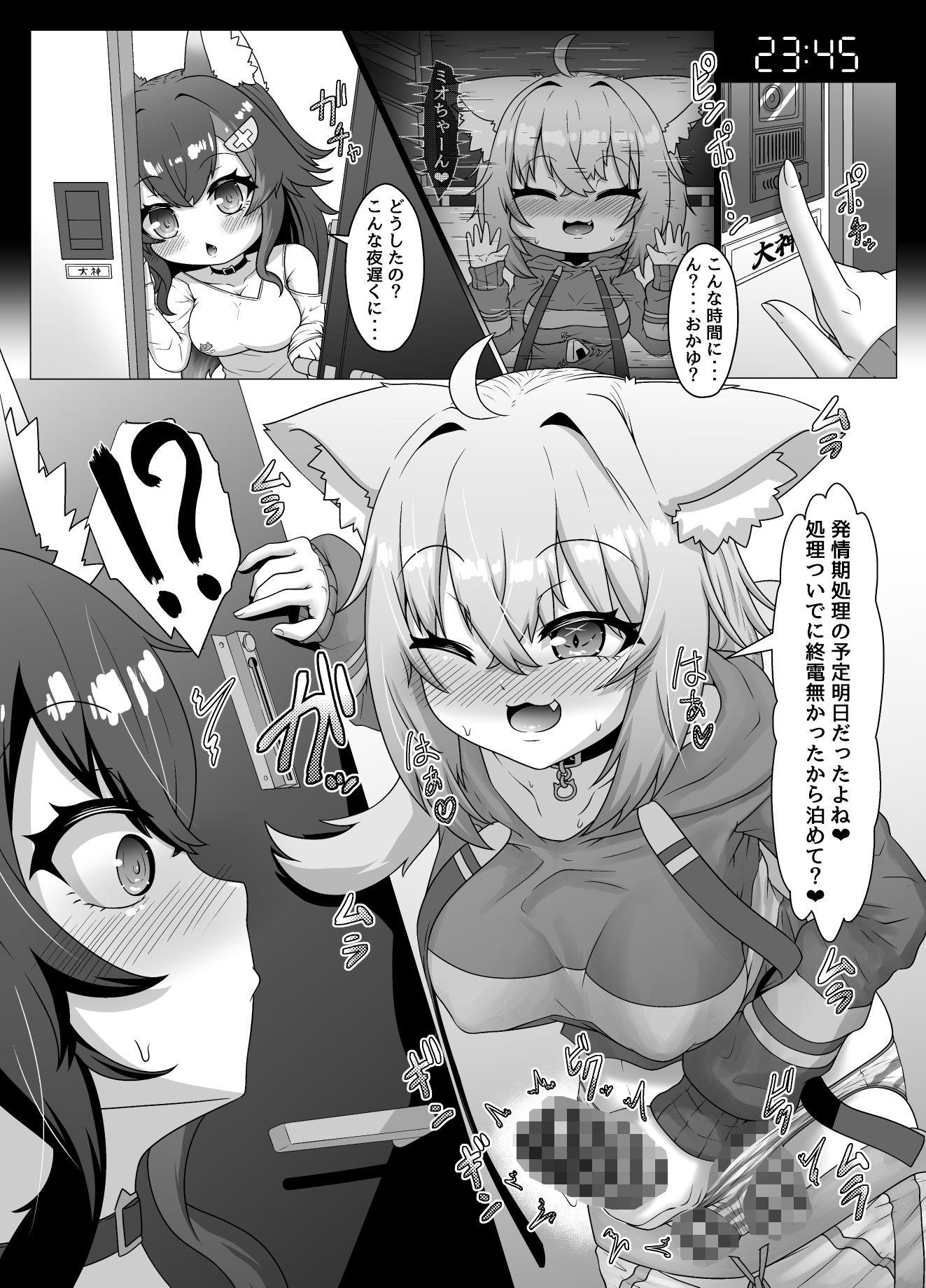 試し読み 6