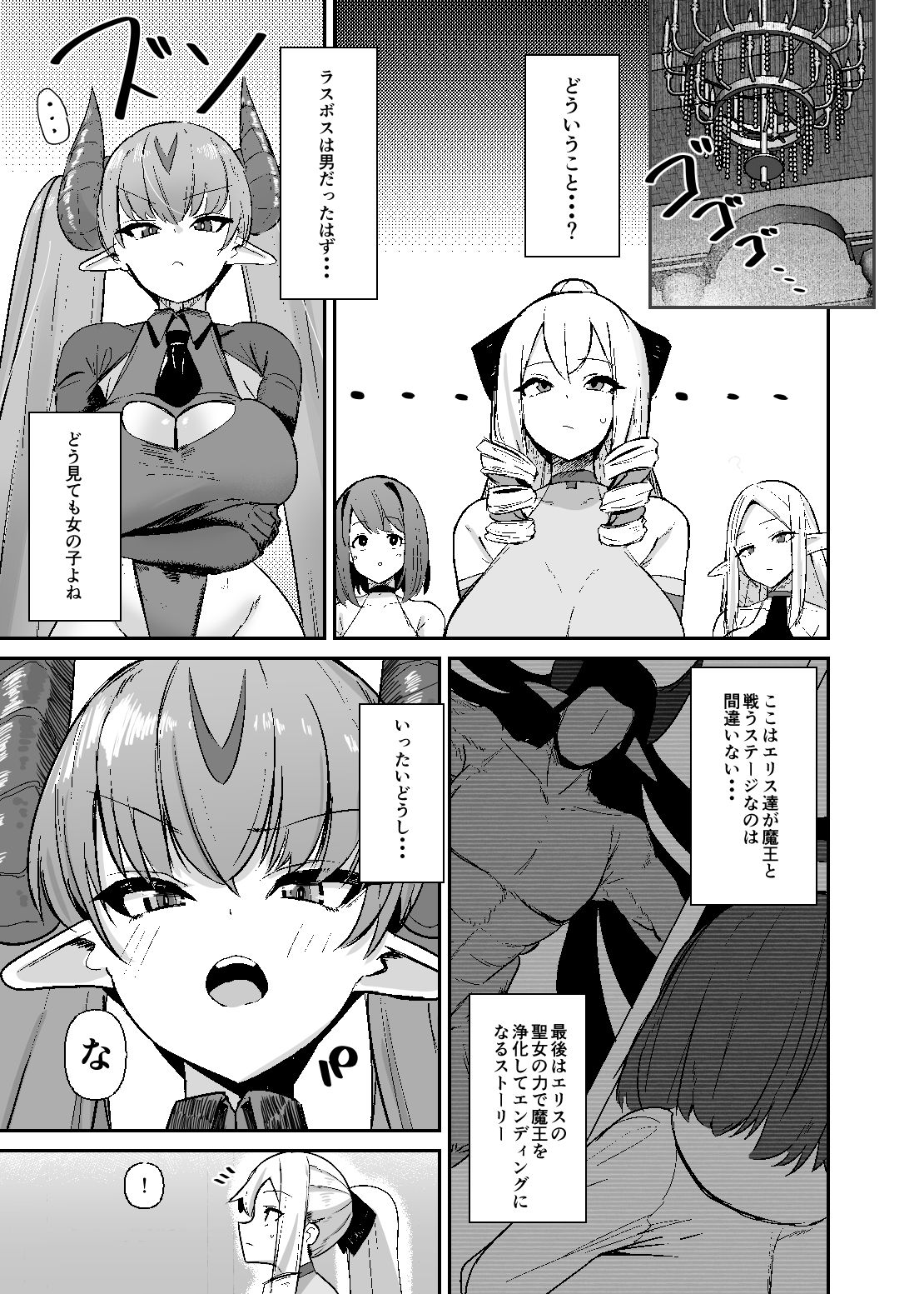 試し読み 5