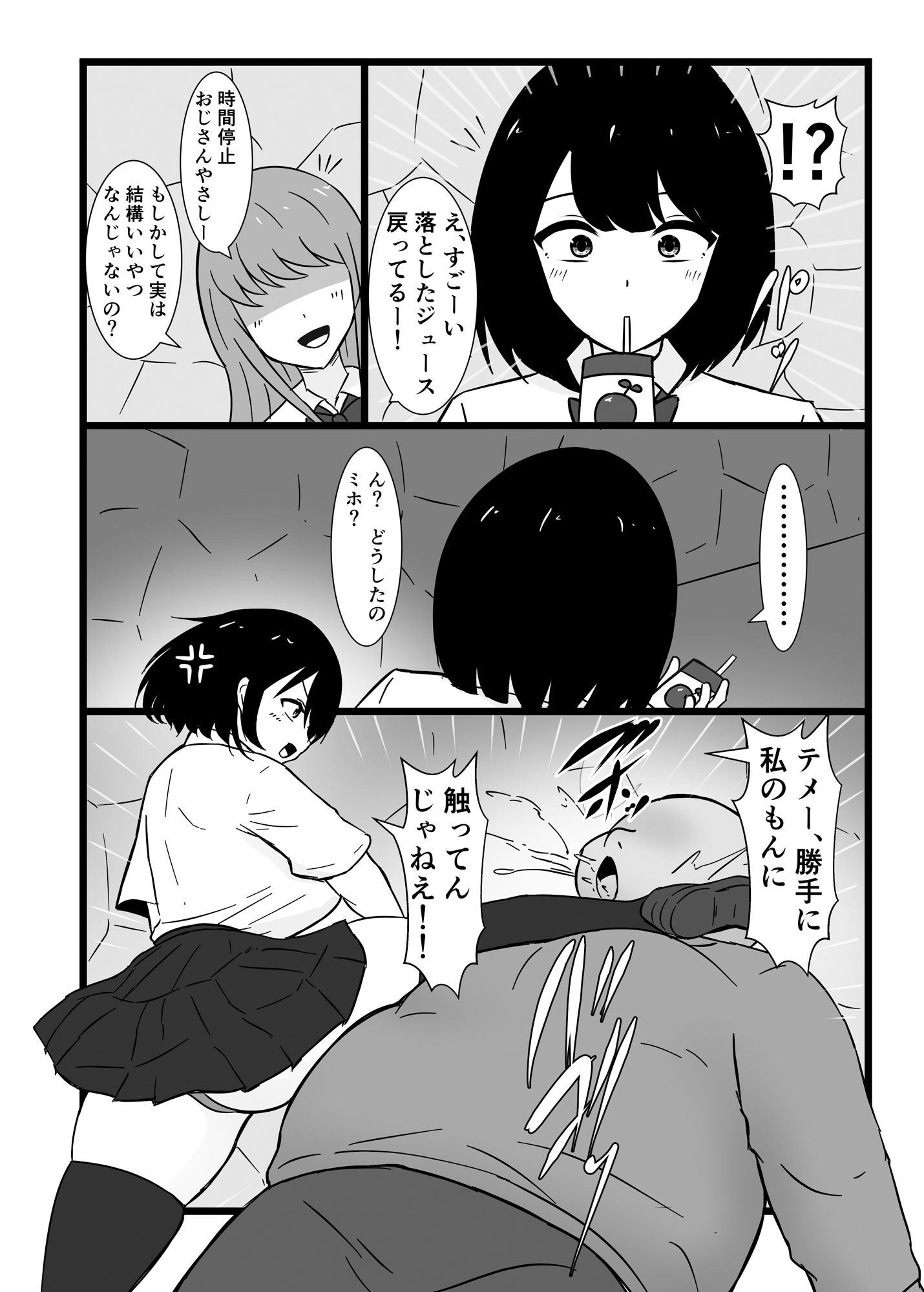 試し読み 2