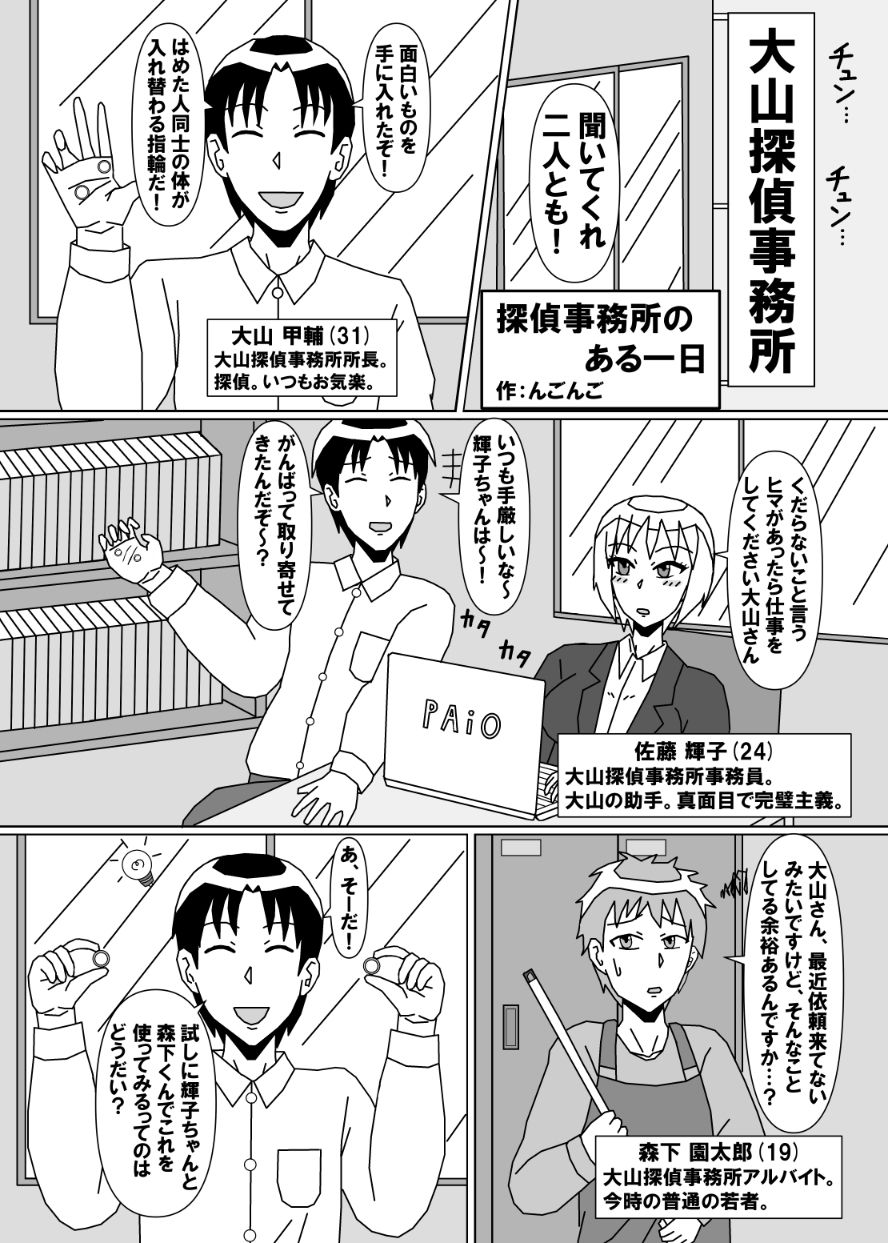 試し読み 2