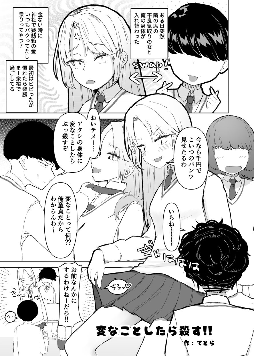 試し読み 4