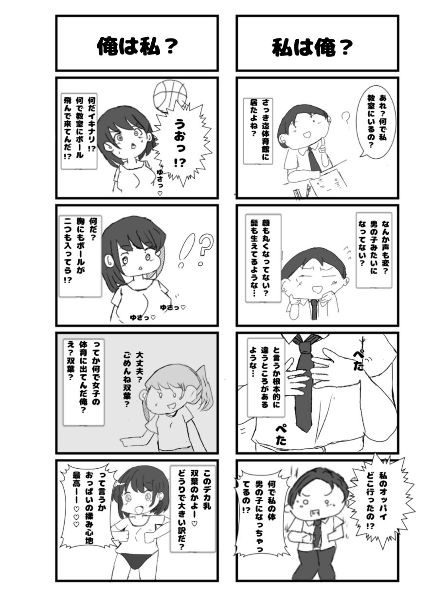 試し読み 7