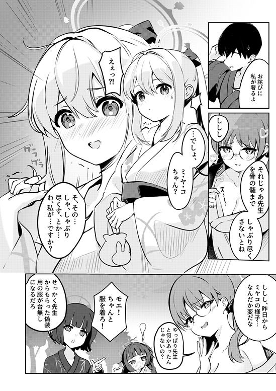 試し読み 2