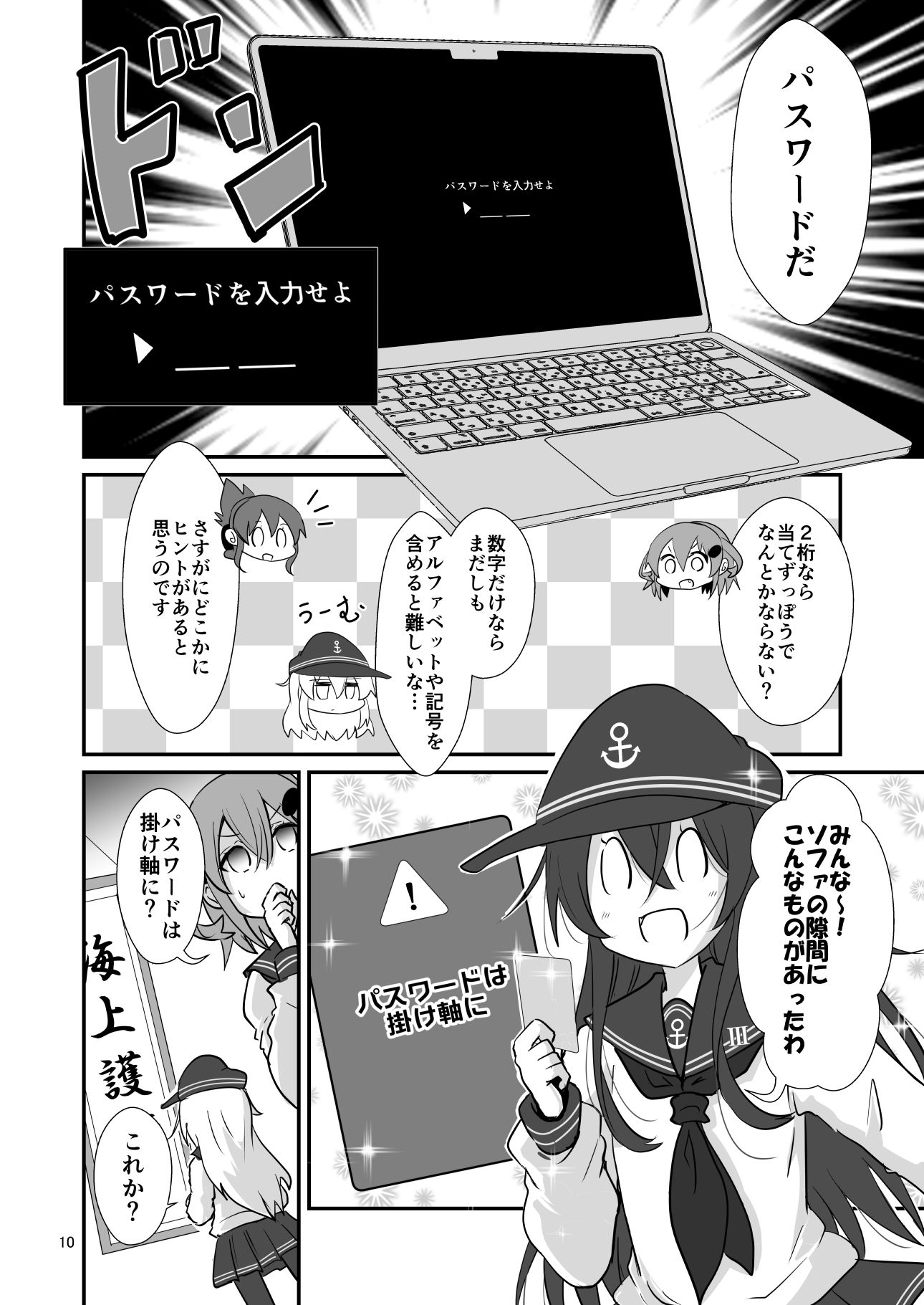 試し読み 4
