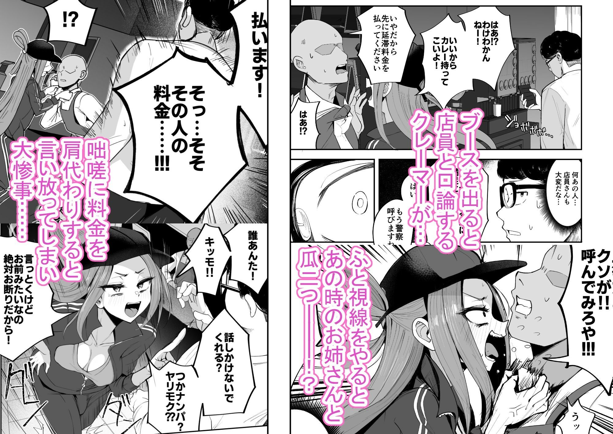試し読み 2