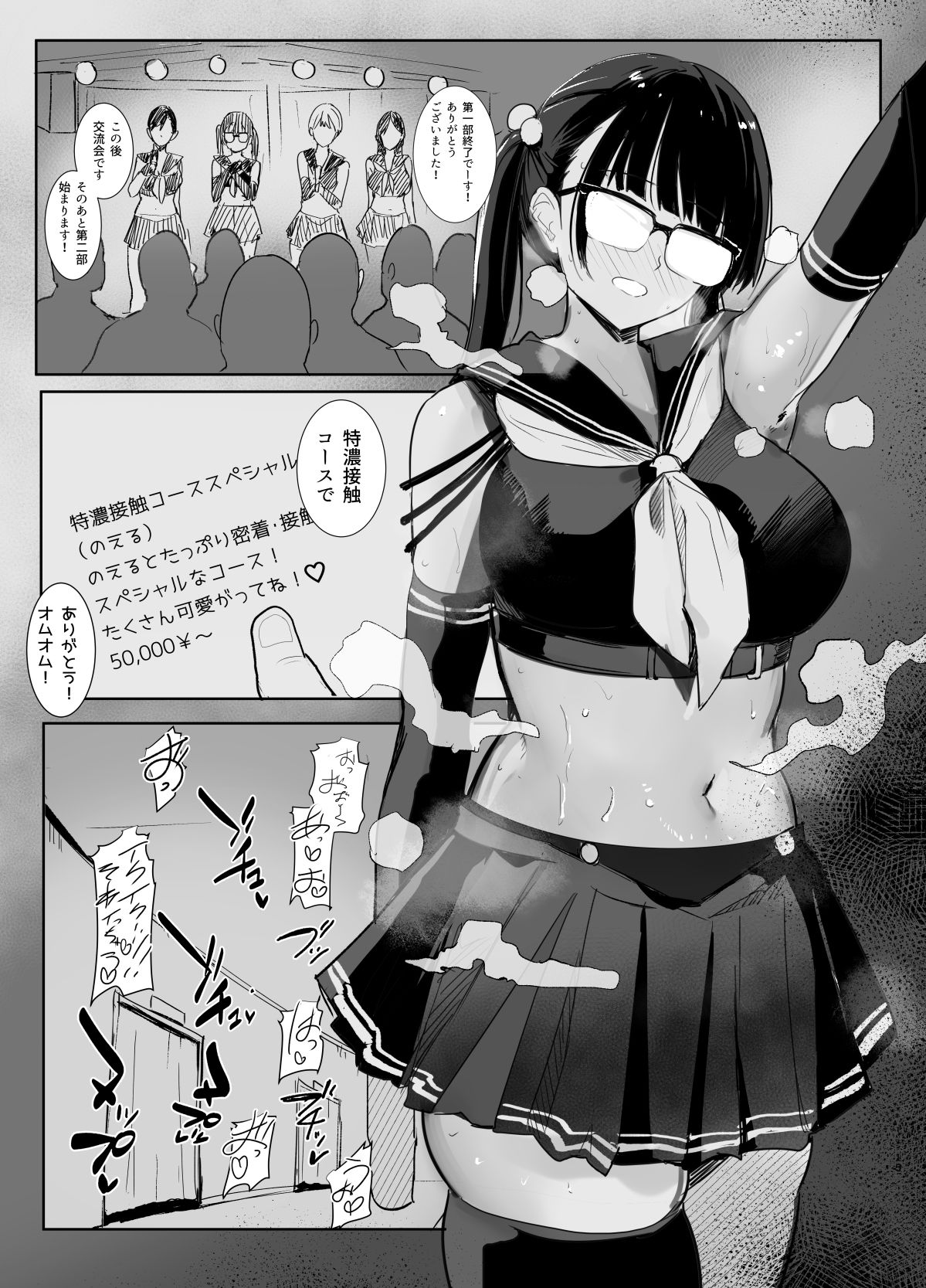 試し読み 6