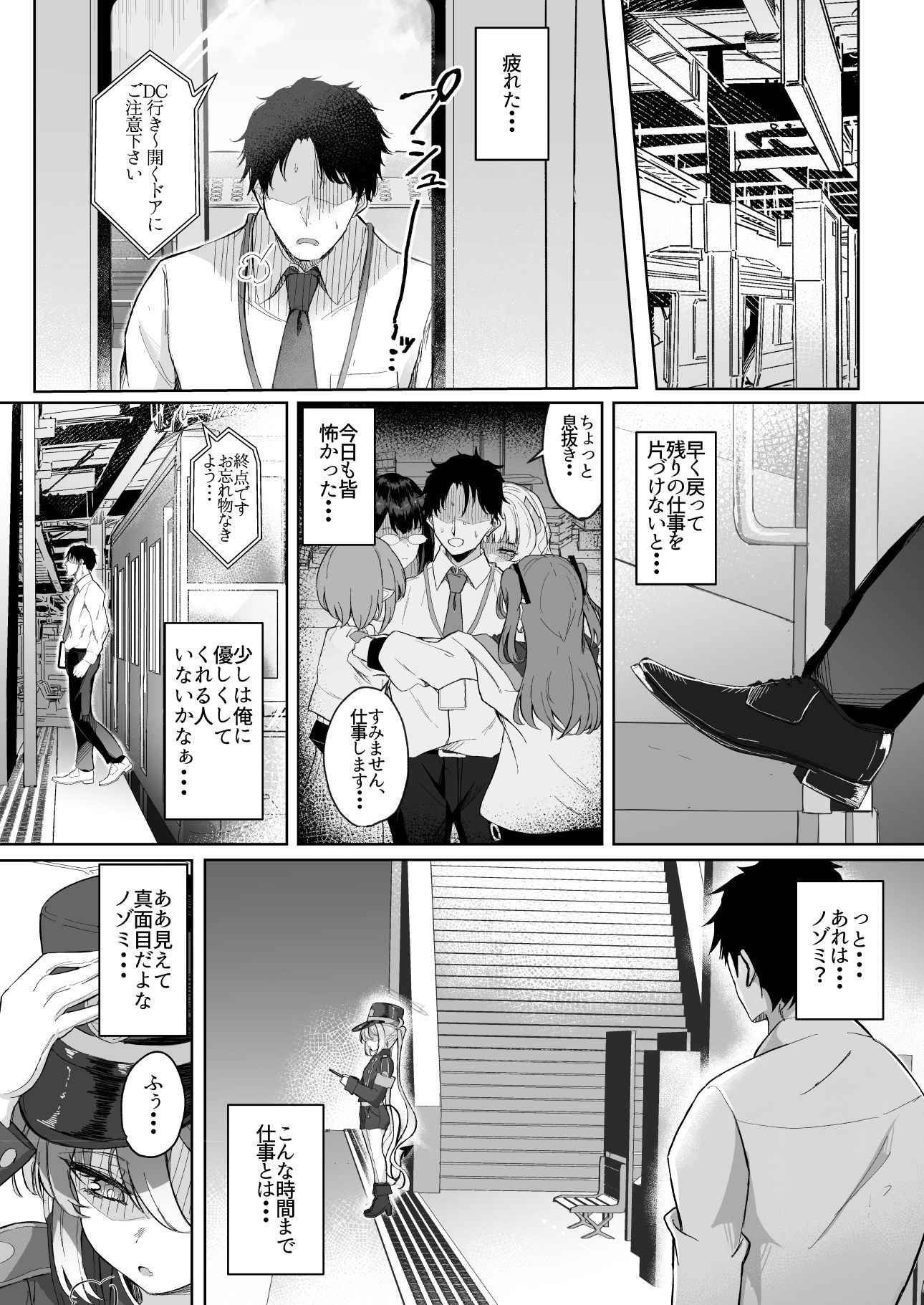 試し読み 1