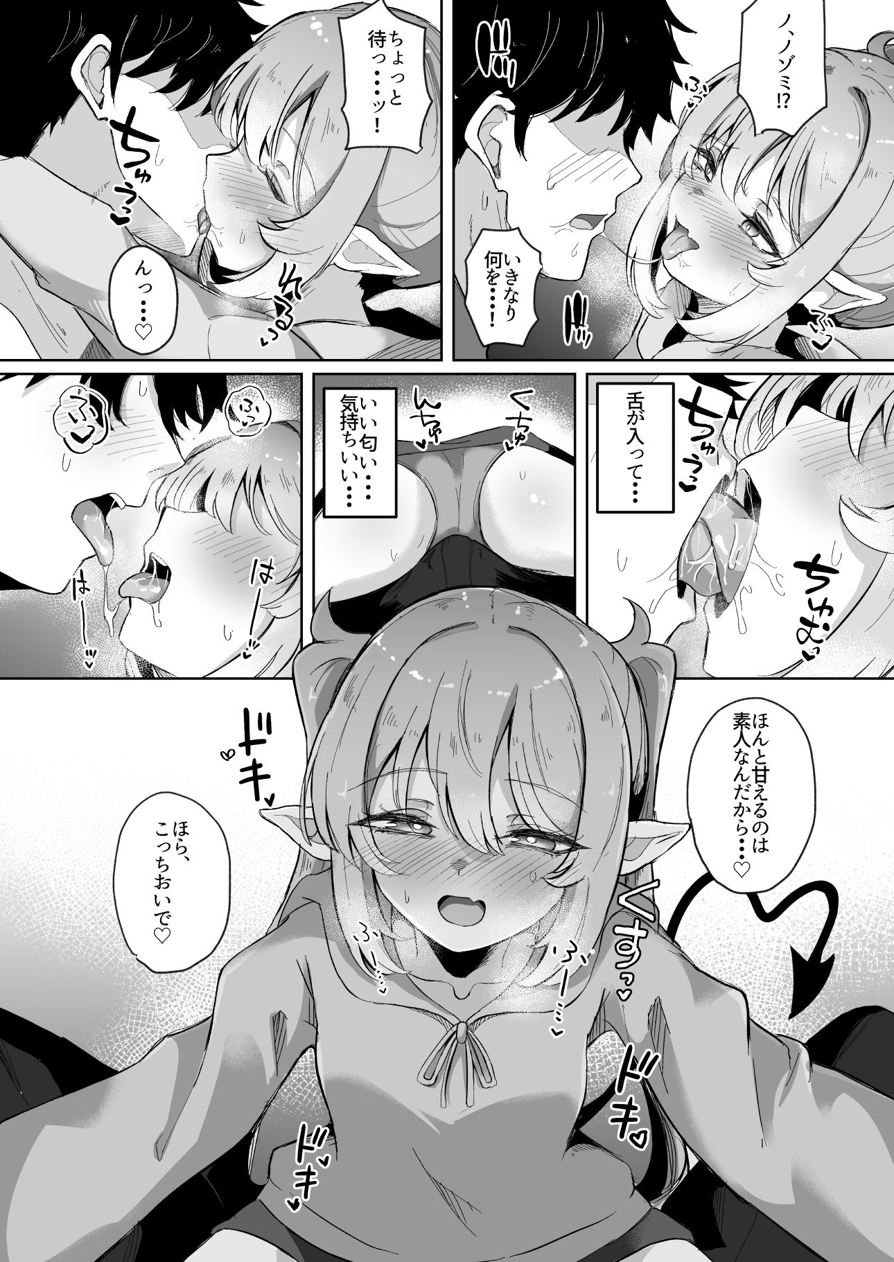 試し読み 5