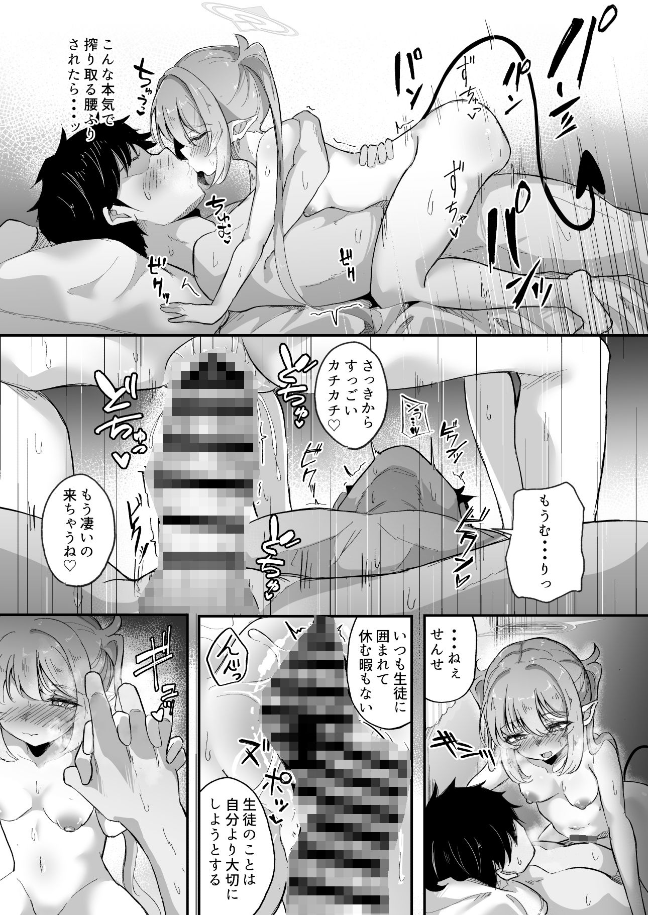 試し読み 10