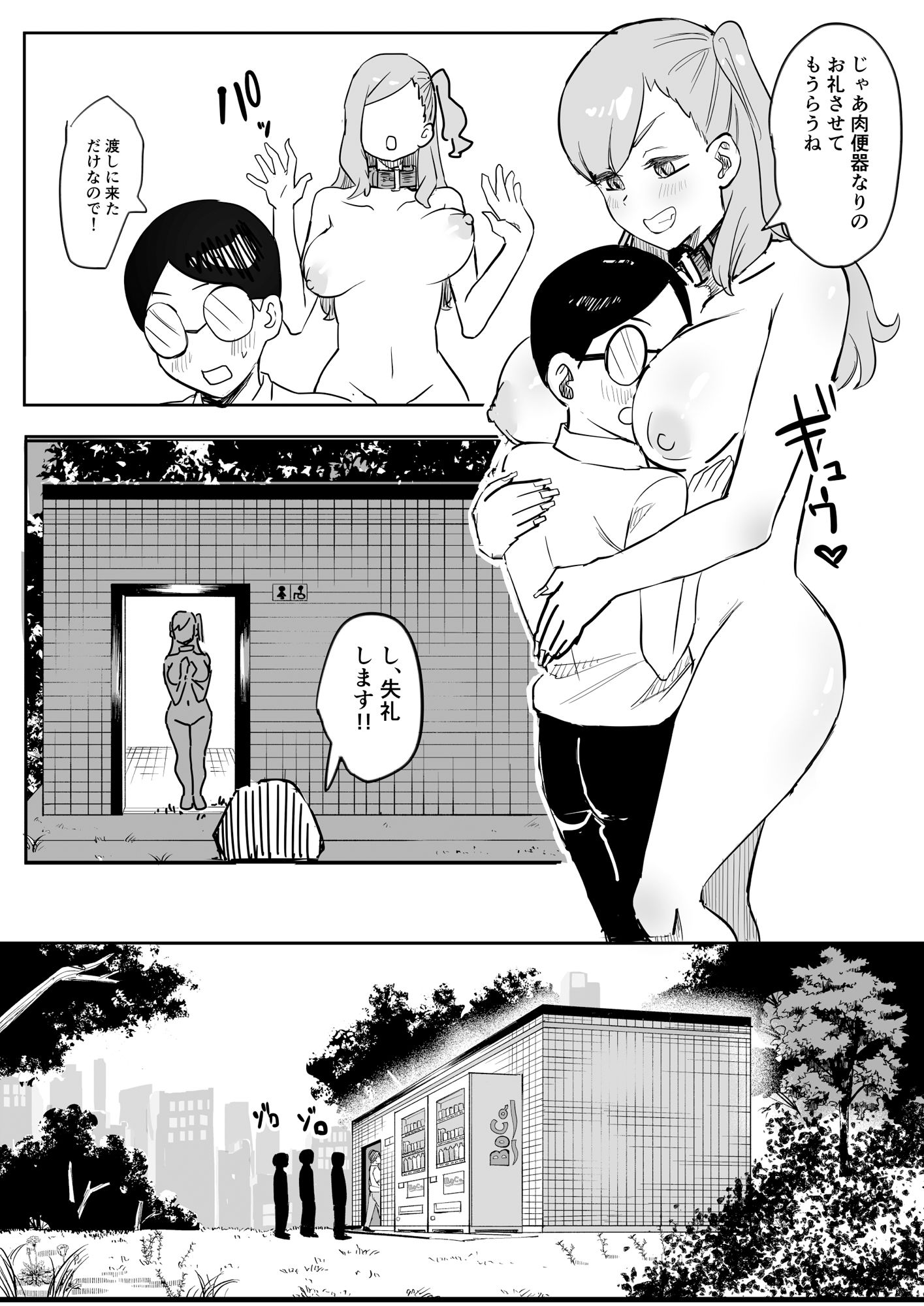 試し読み 7
