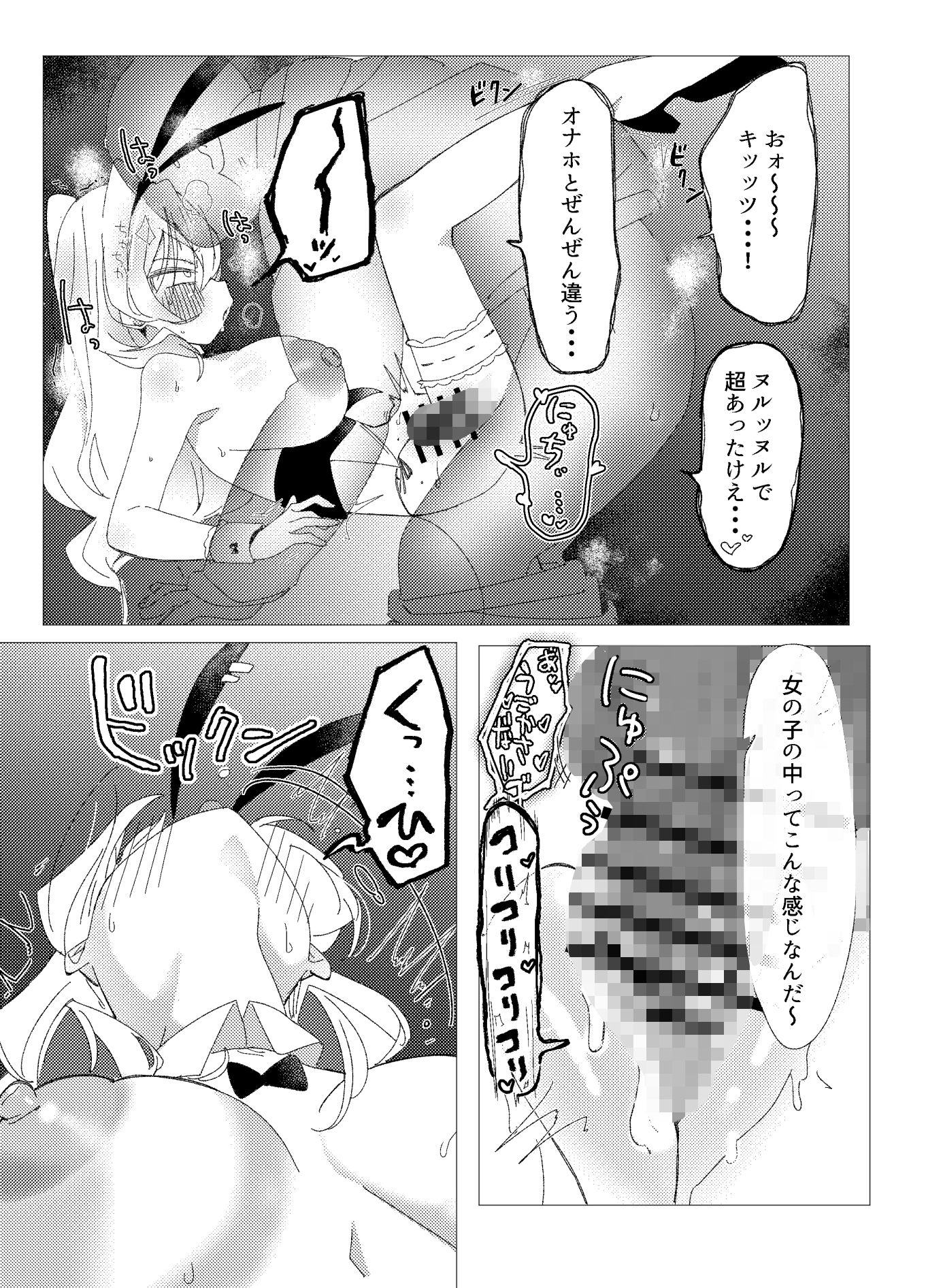 試し読み 5