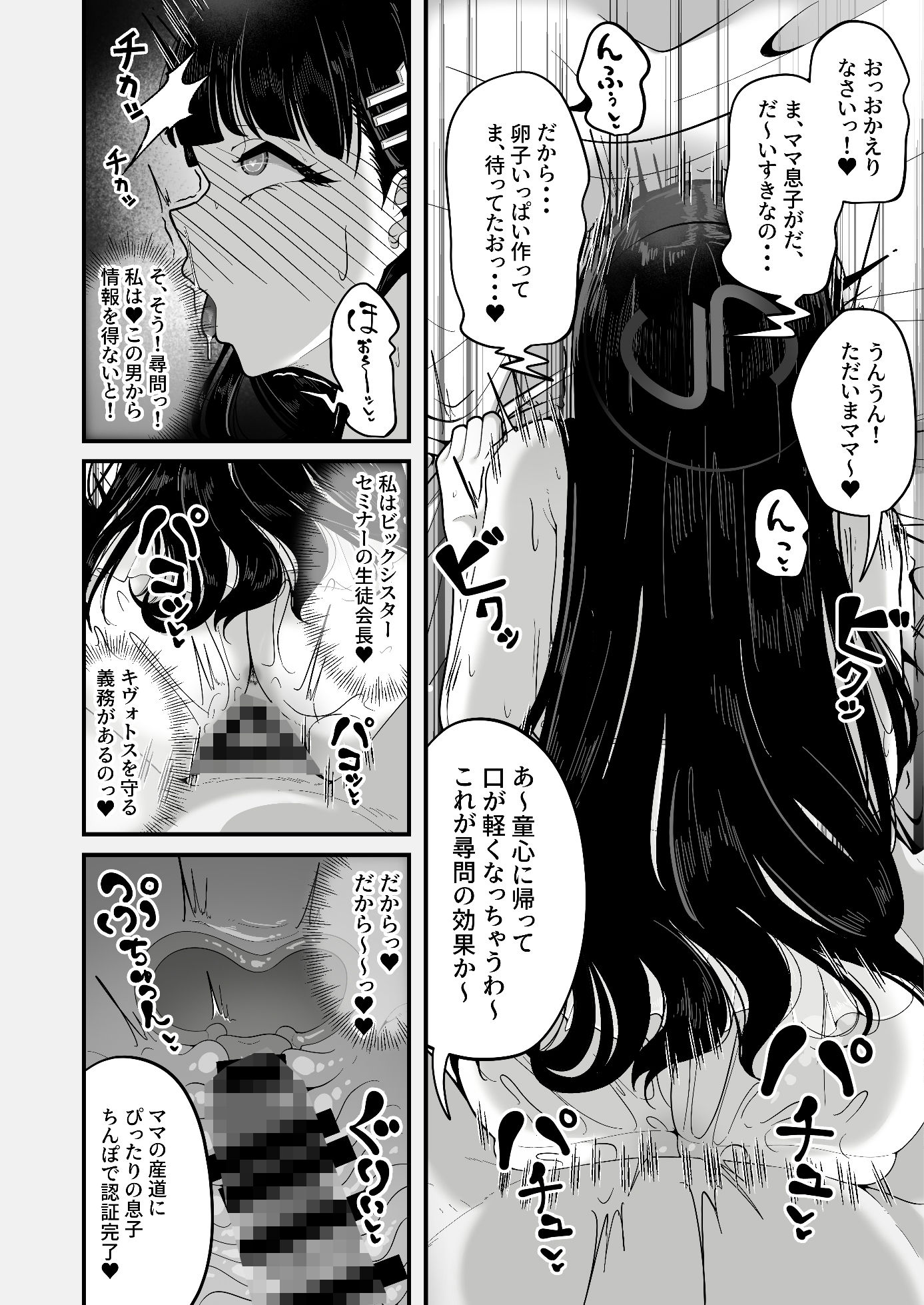 試し読み 6