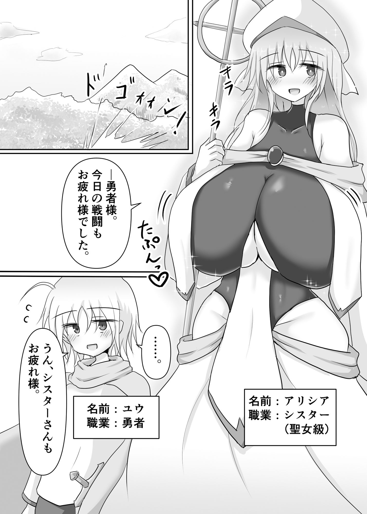 試し読み 3