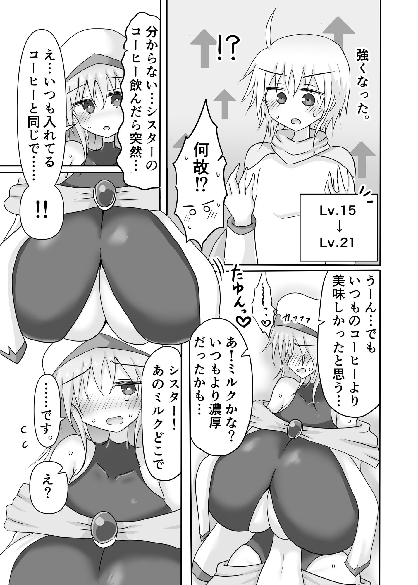 試し読み 5