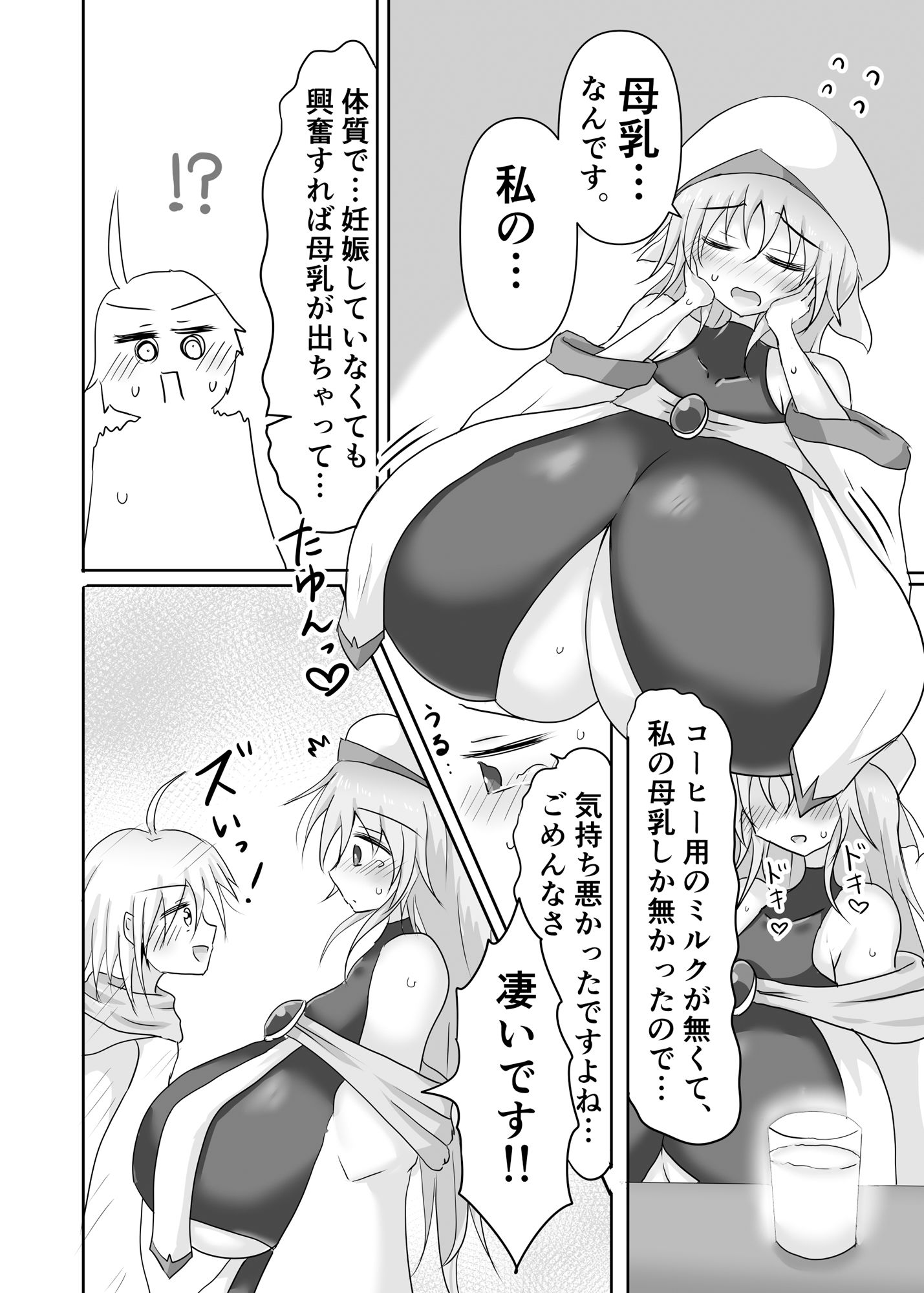 試し読み 6