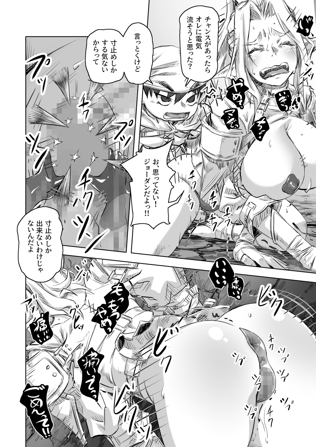 試し読み 4