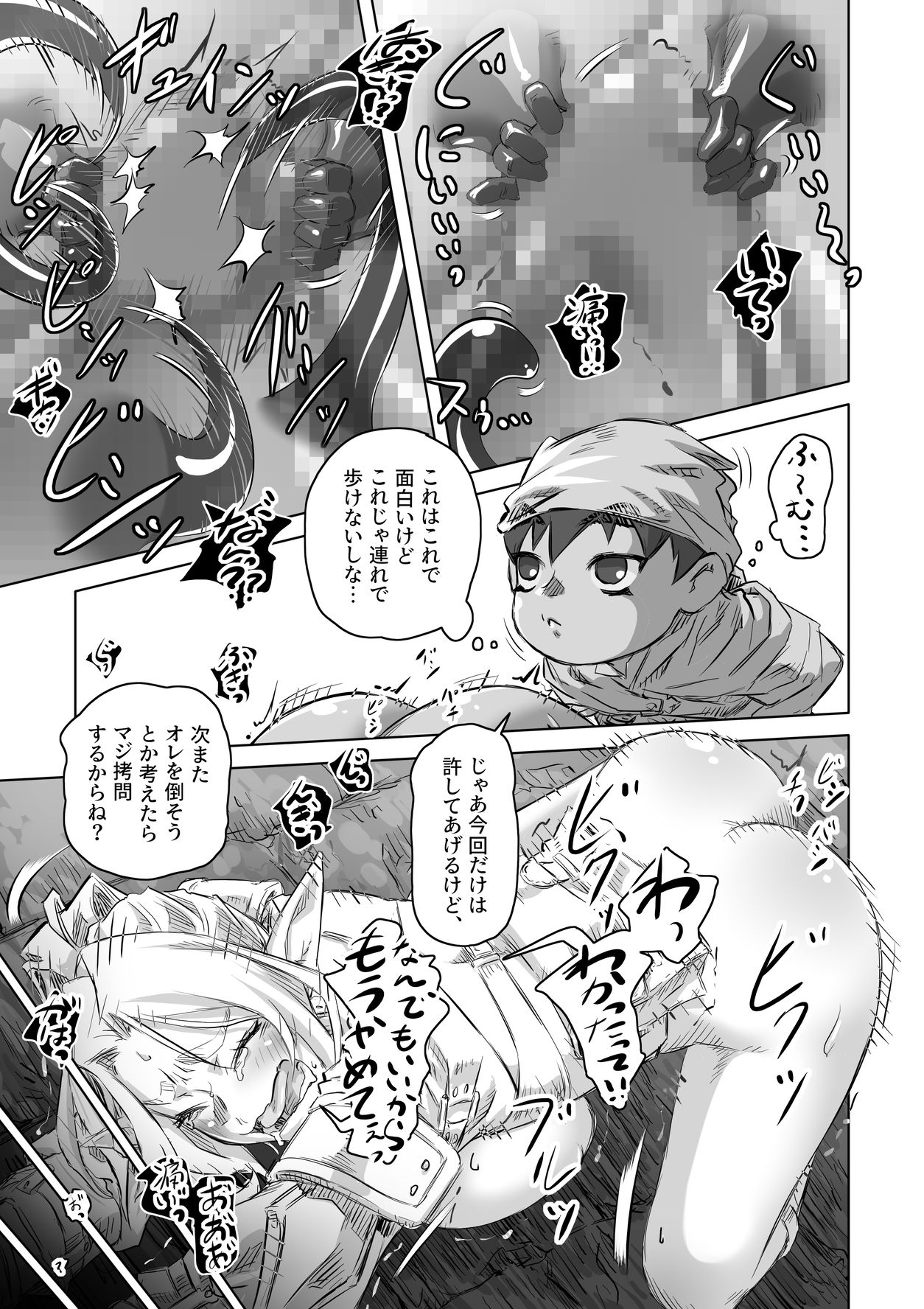 試し読み 5