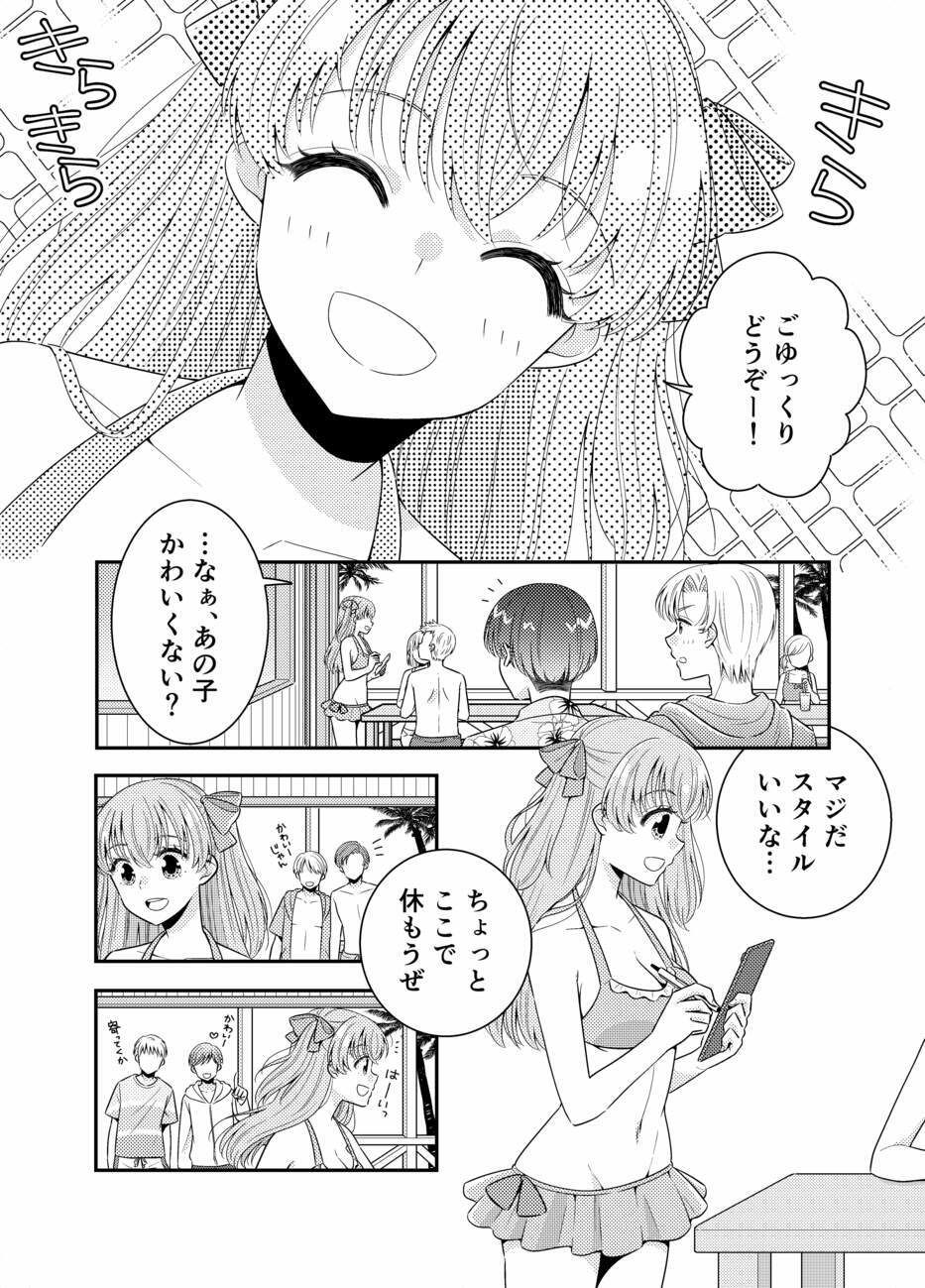 試し読み 8