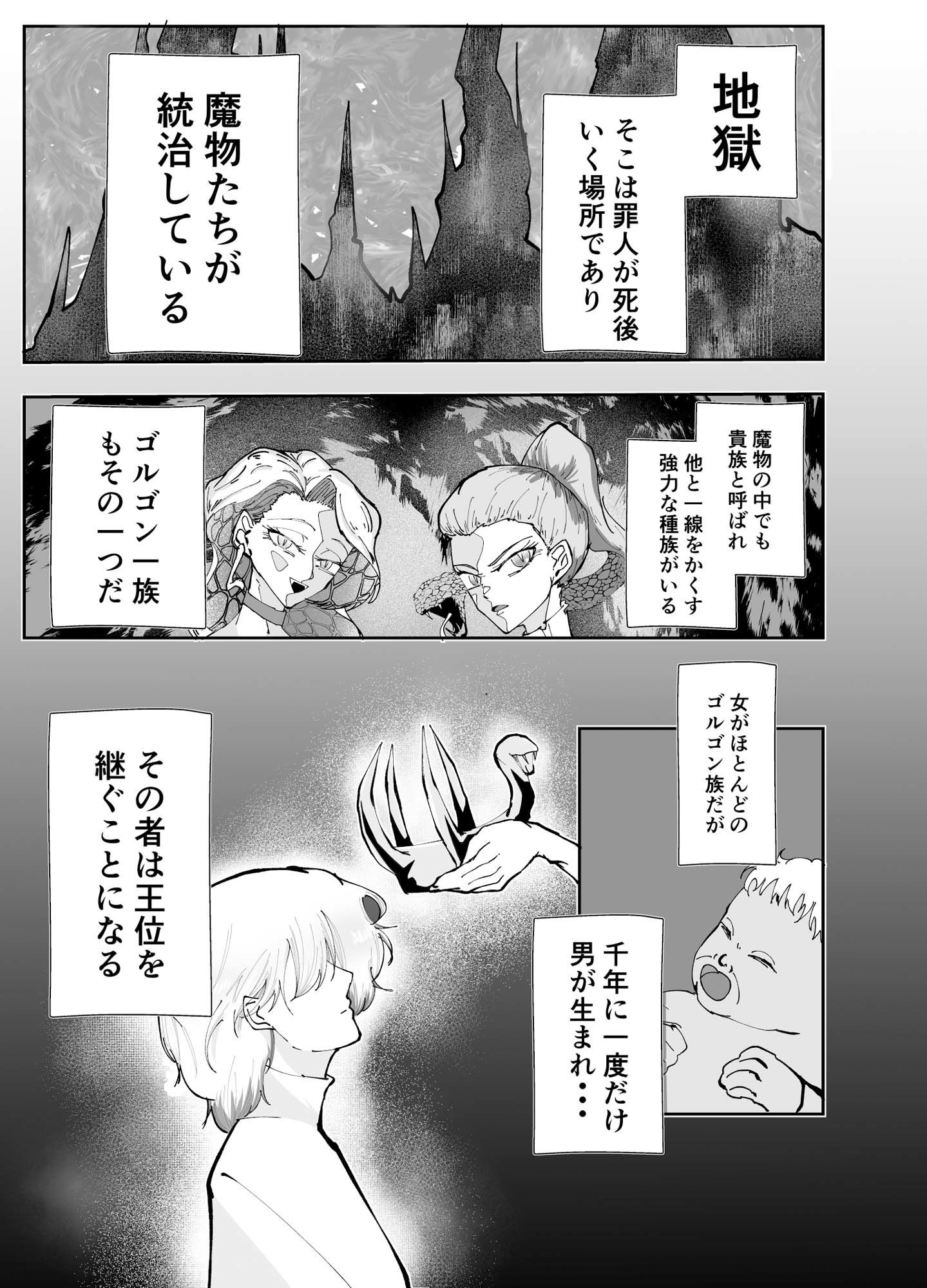 試し読み 1