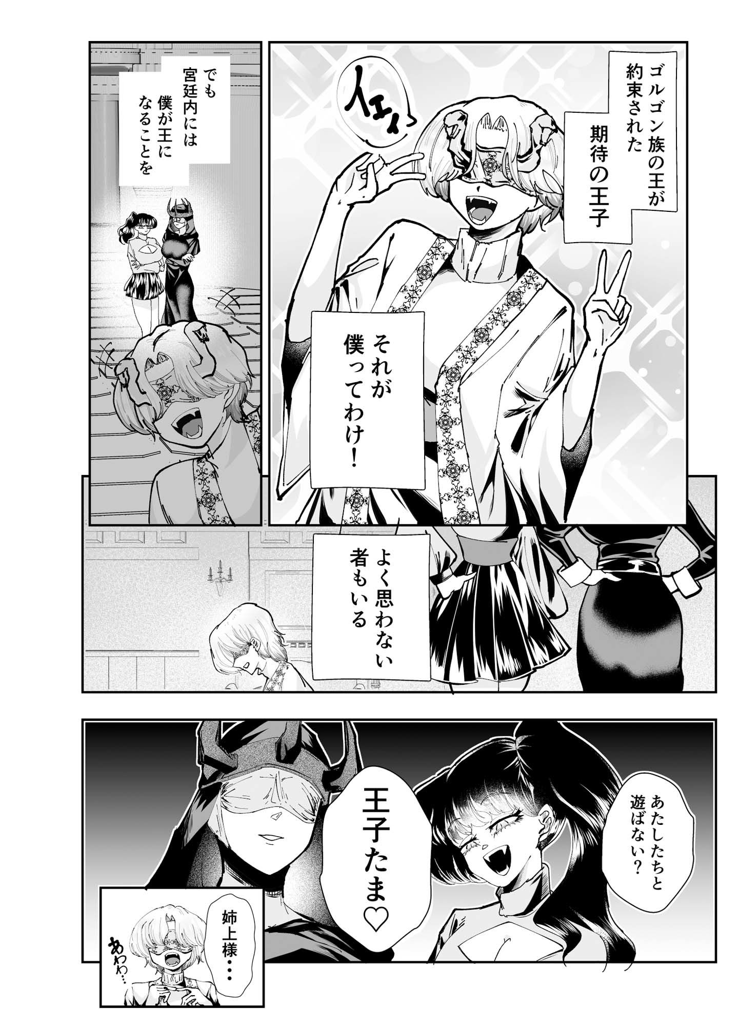 試し読み 2