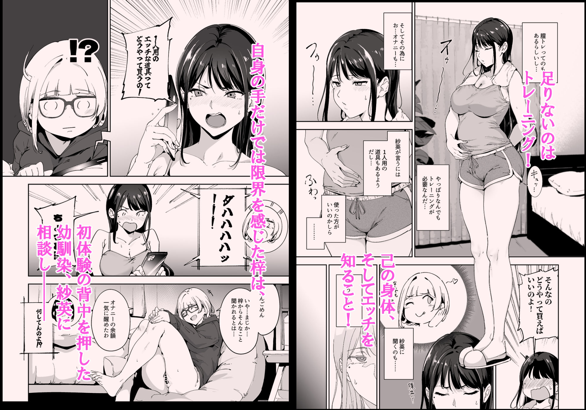 試し読み 3