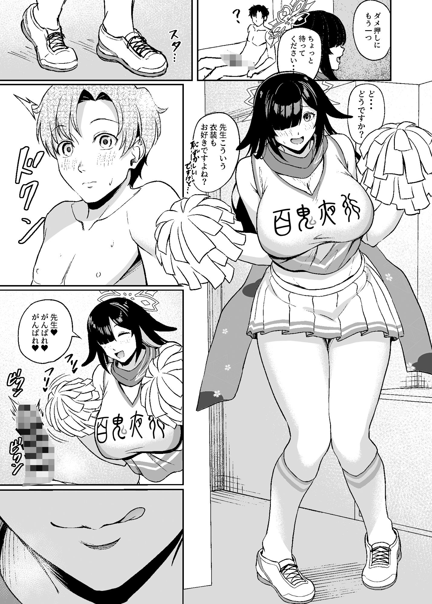 試し読み 5