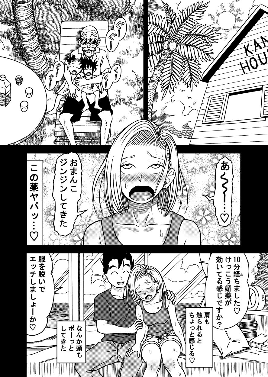試し読み 5