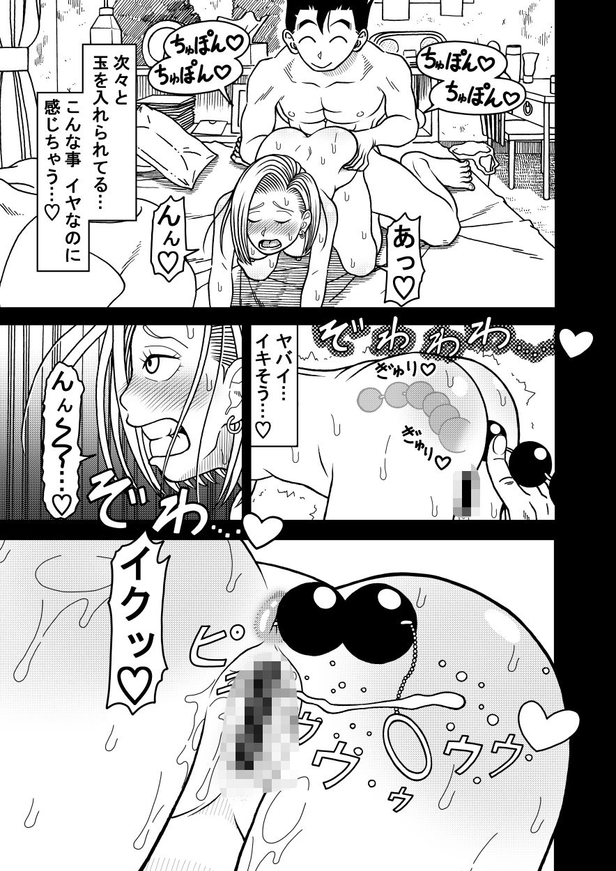 試し読み 10
