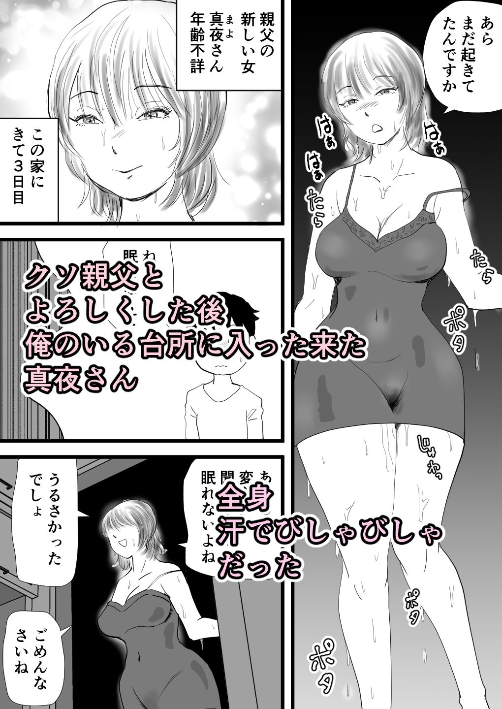 試し読み 2
