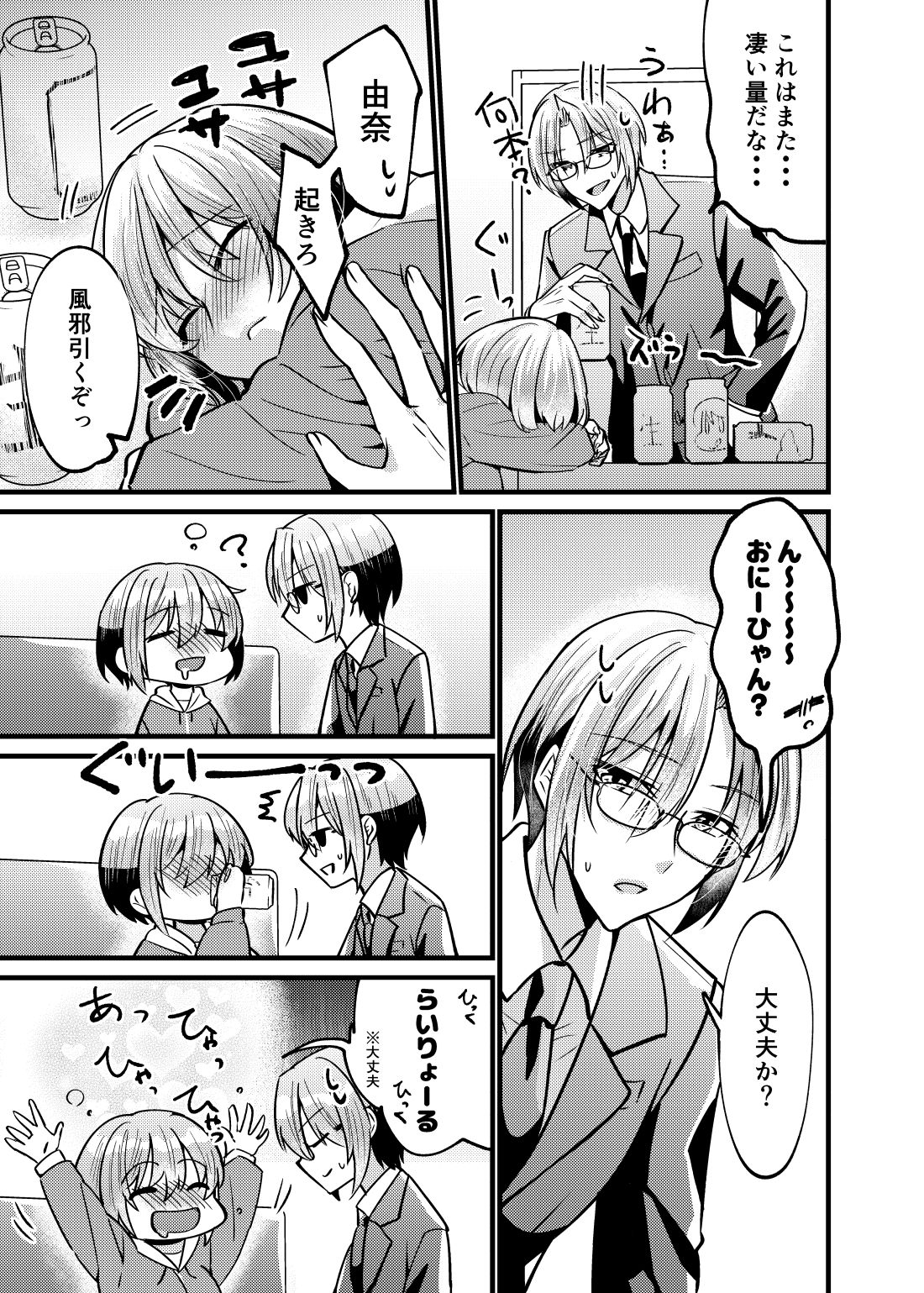 試し読み 6