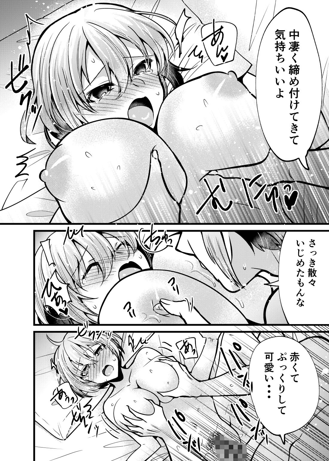 試し読み 10