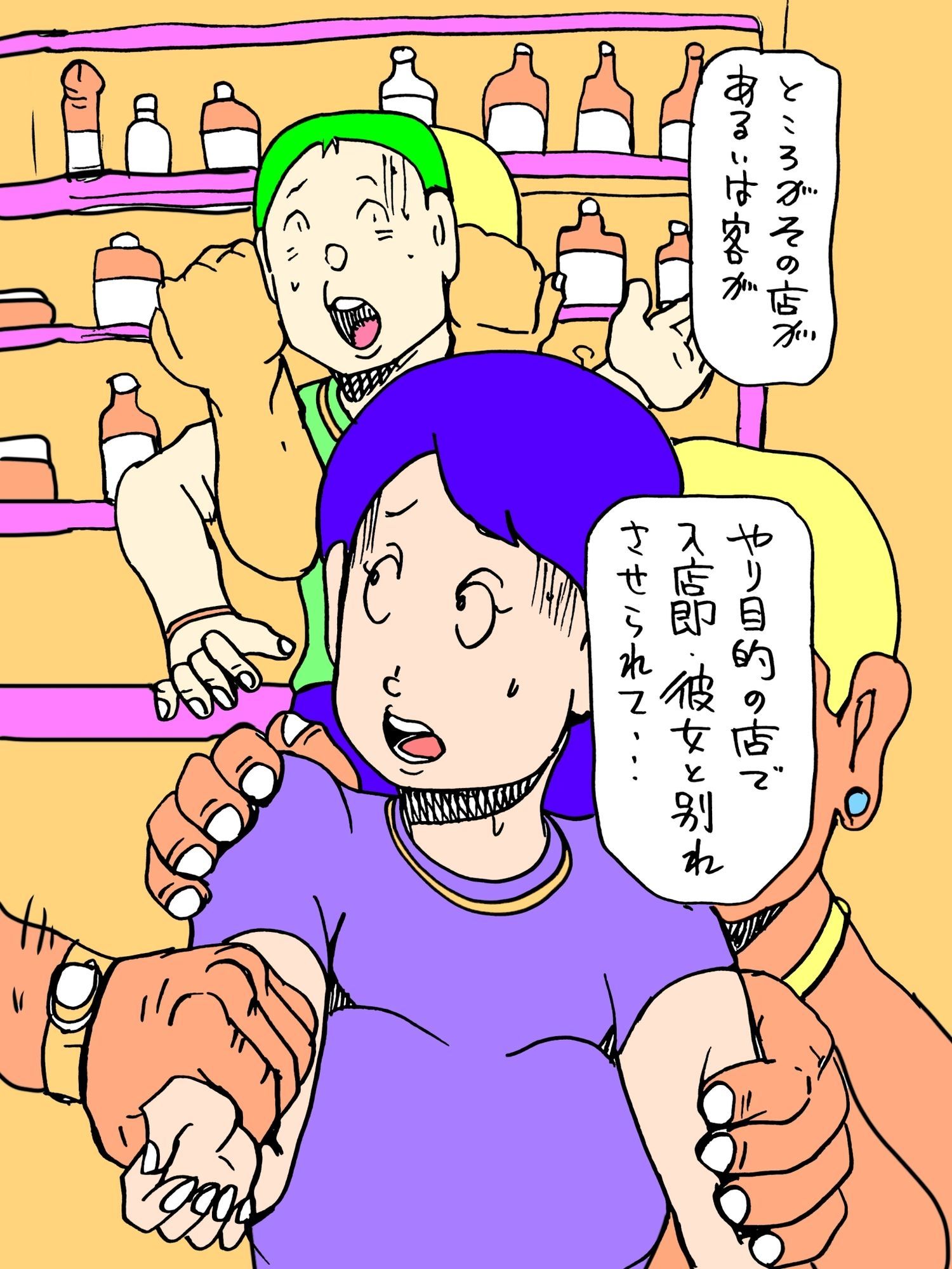 試し読み 2