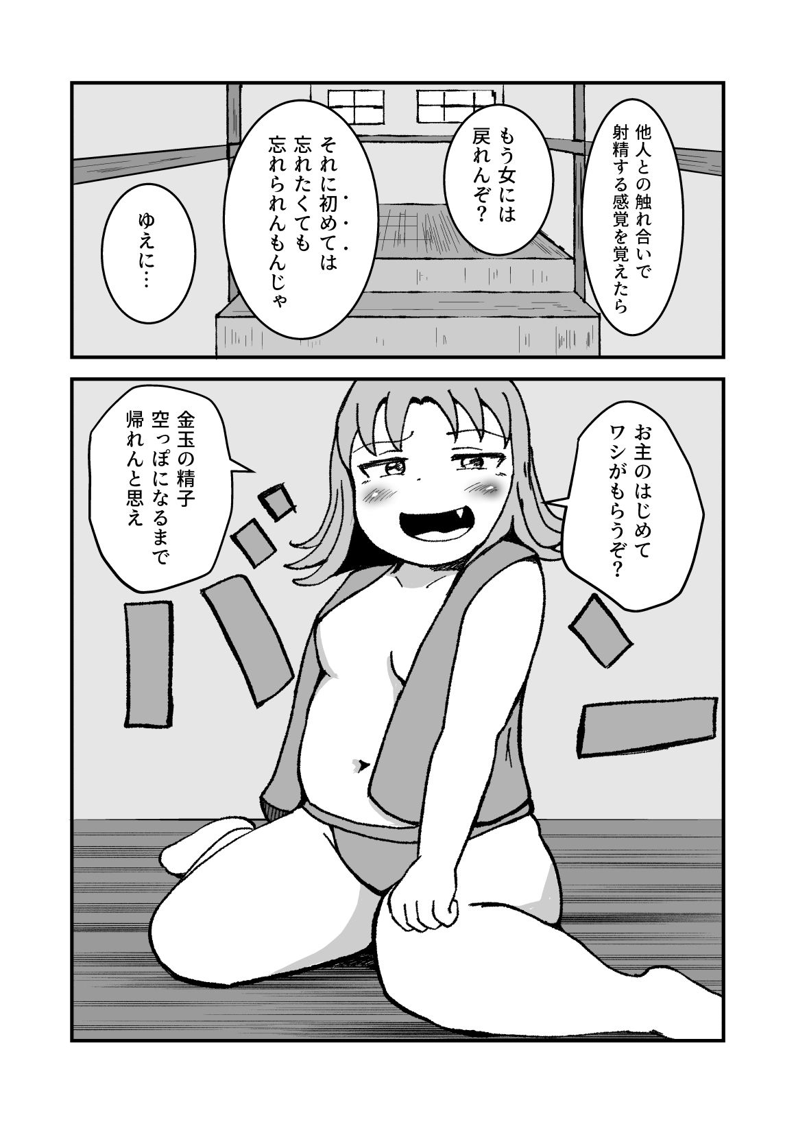 試し読み 7